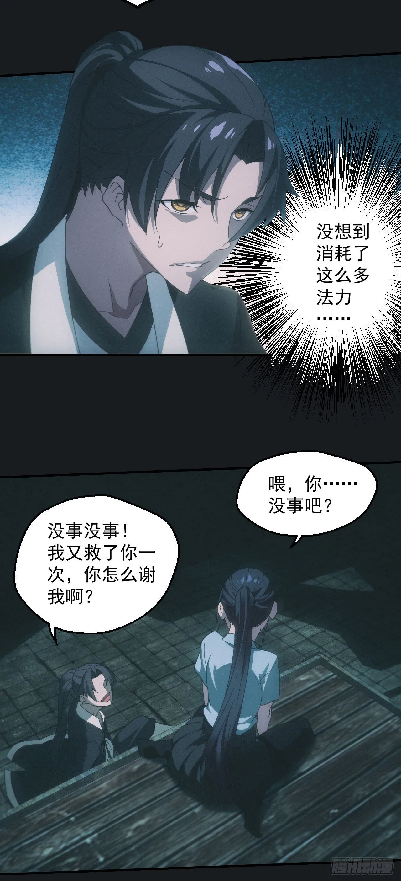 合作 第13页