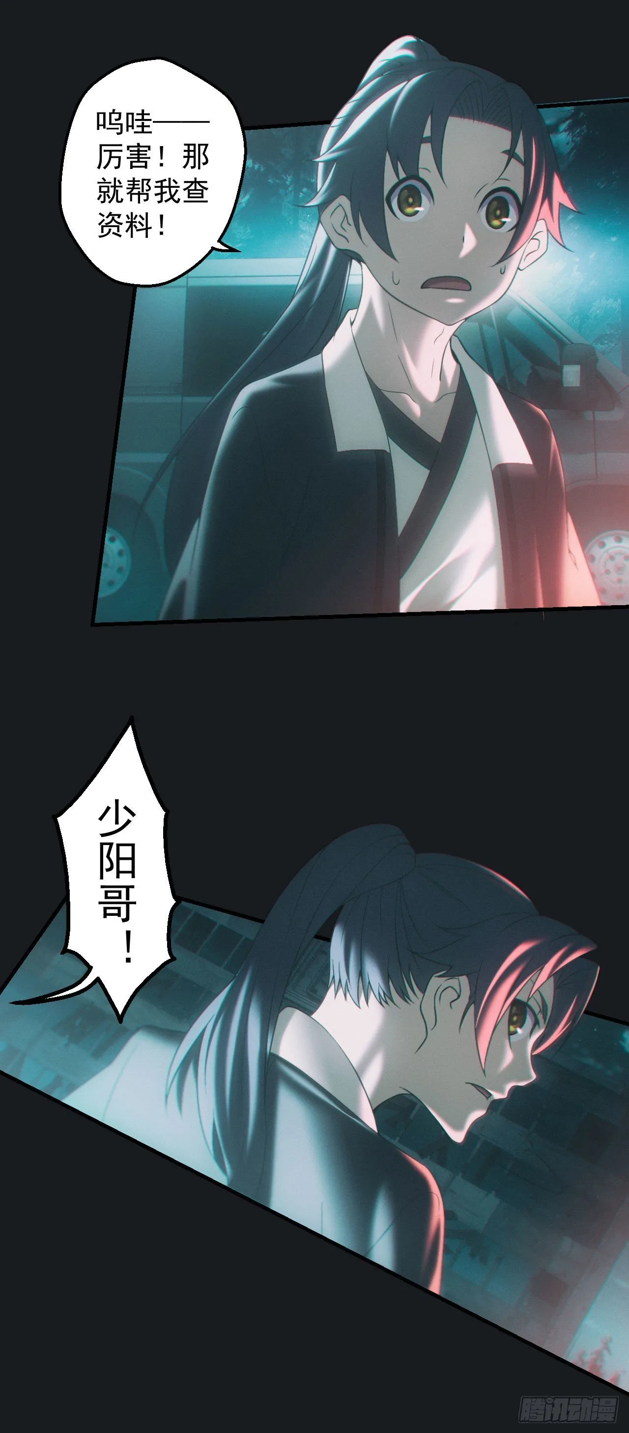 合作 第24页