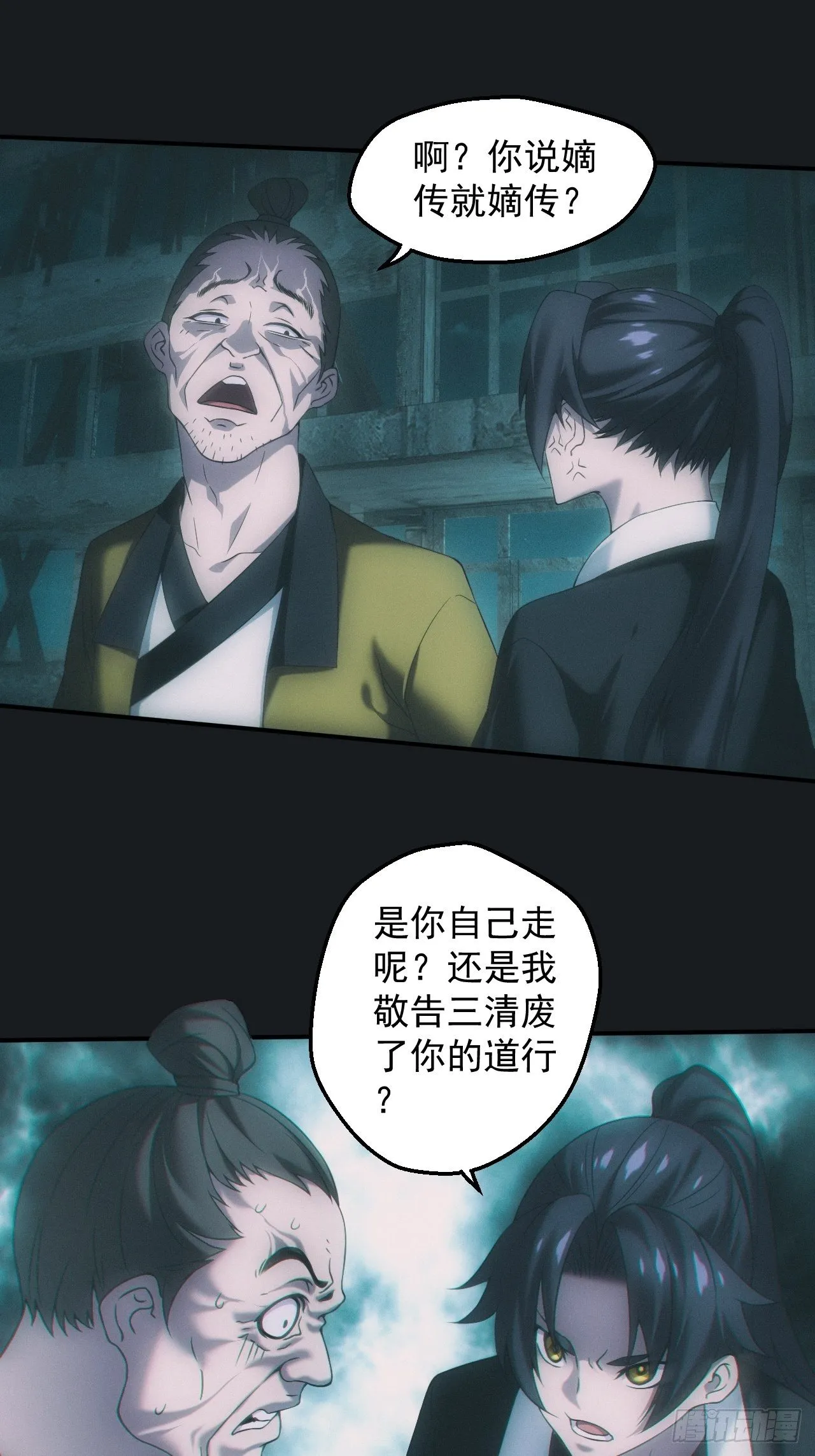 佛光幻想 第2页