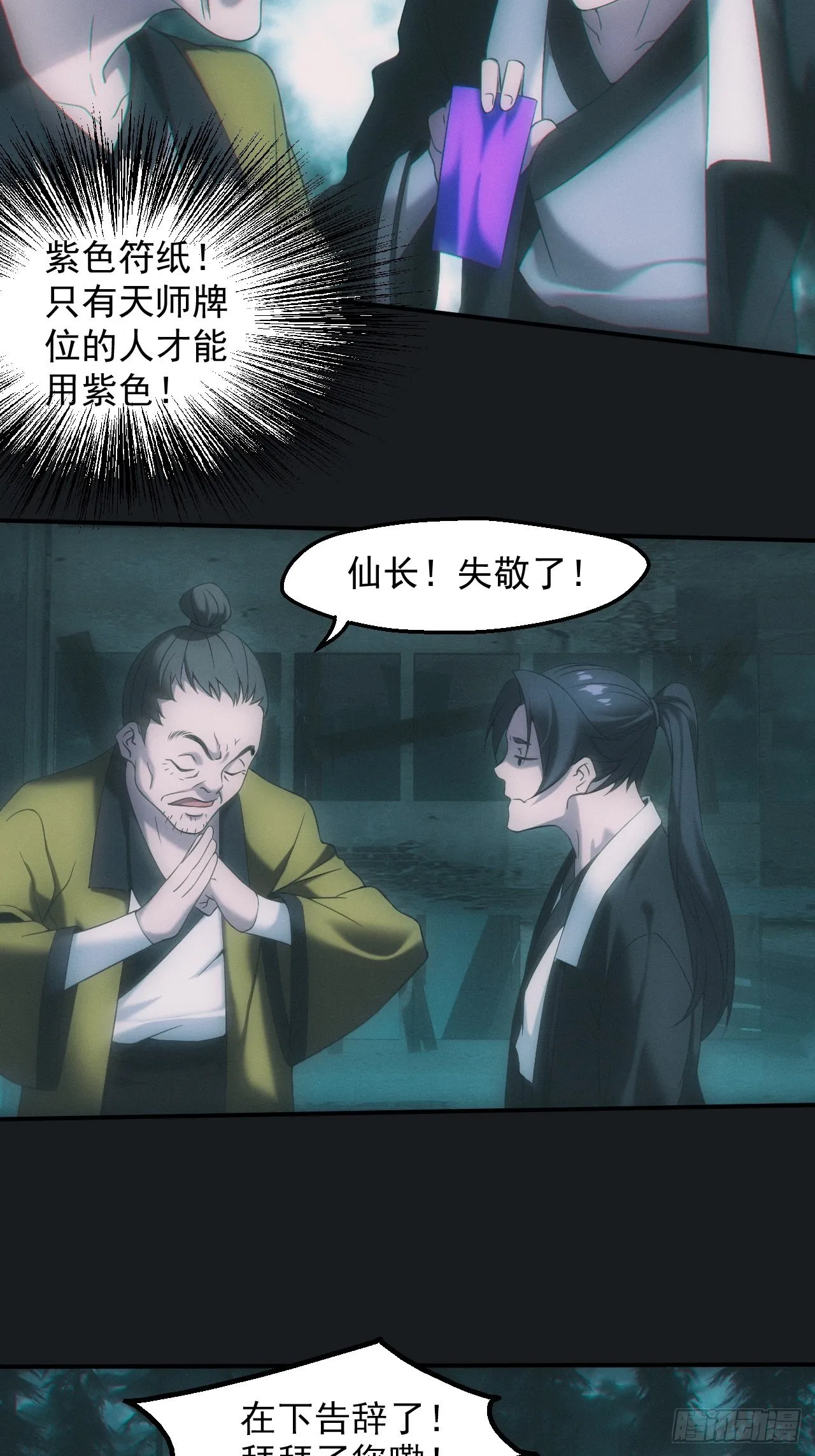 佛光幻想 第3页