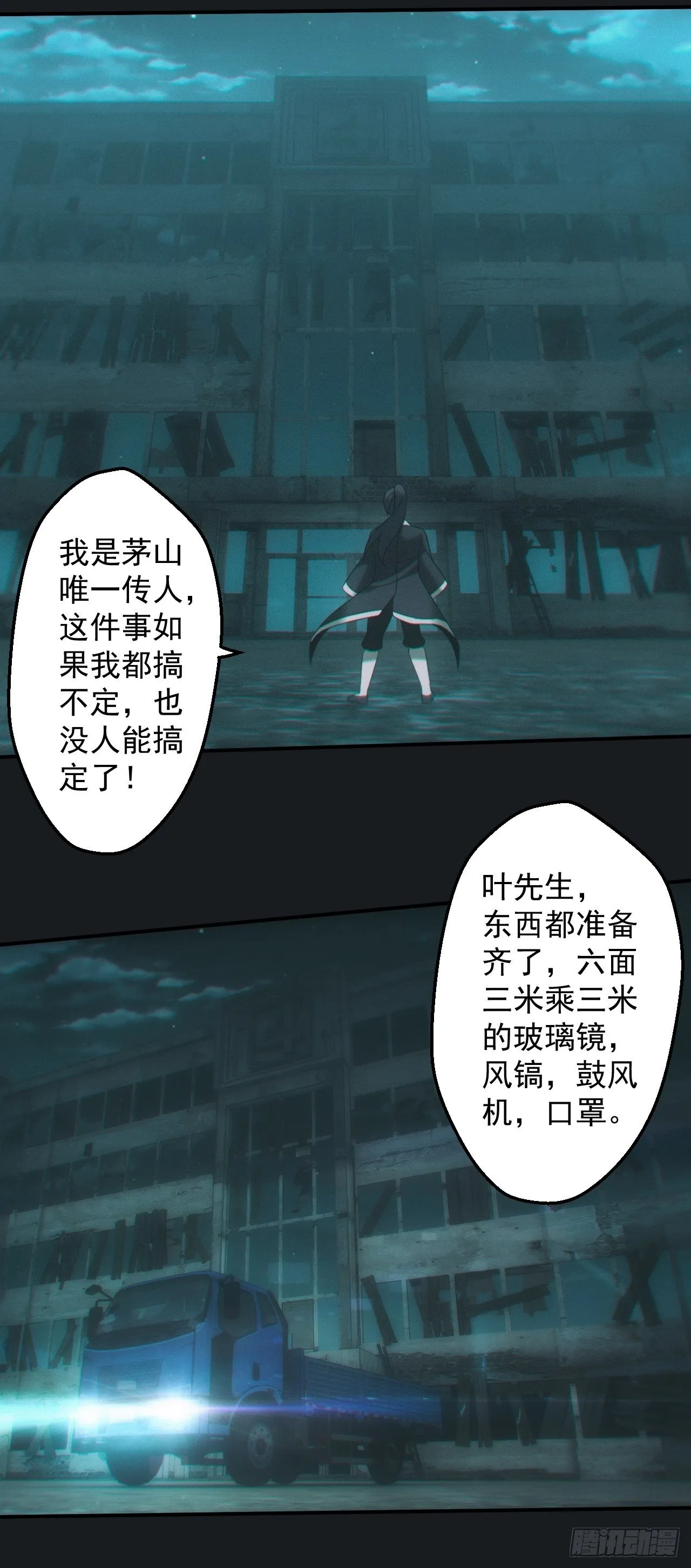 佛光幻想 第8页