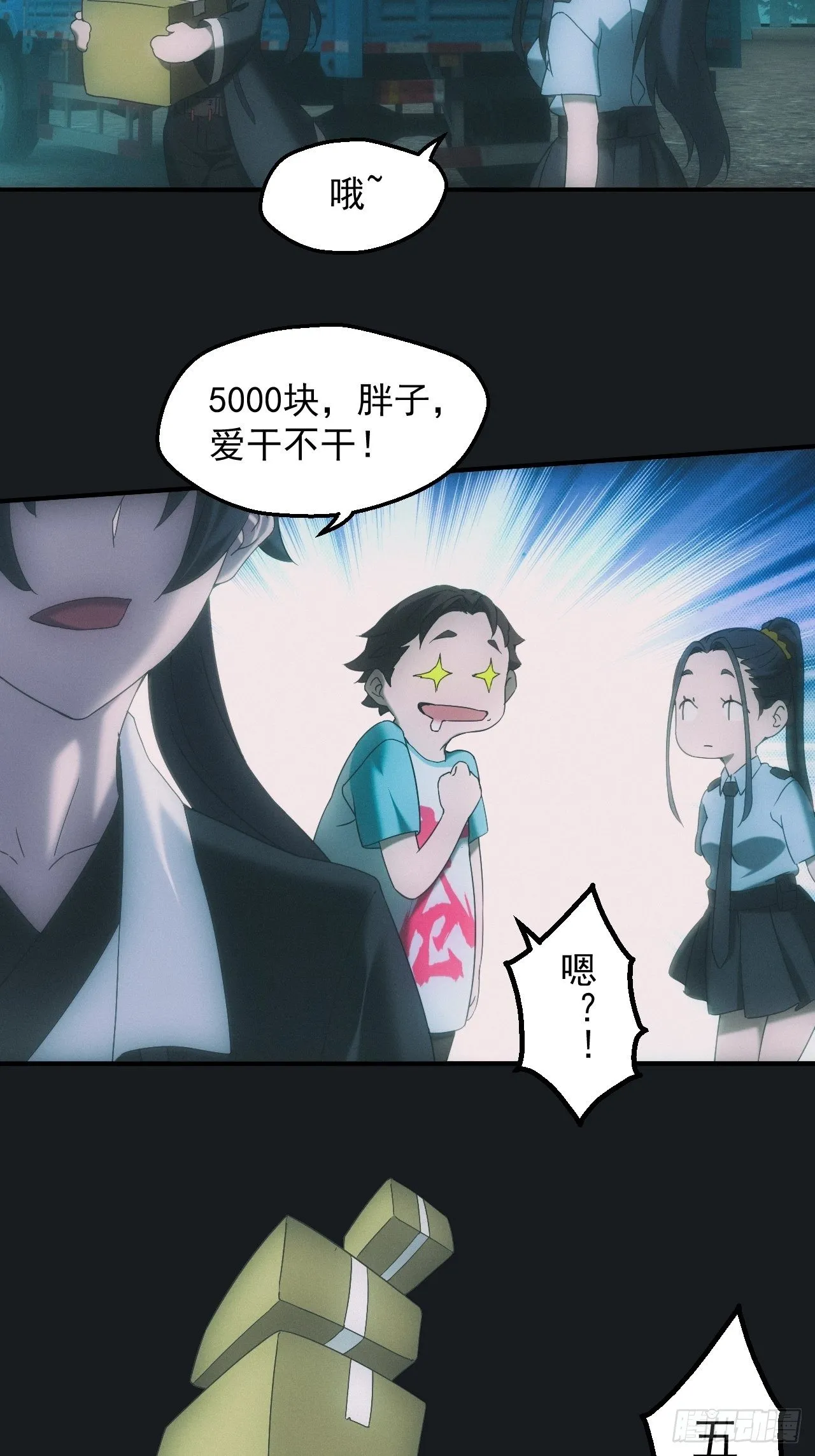佛光幻想 第10页