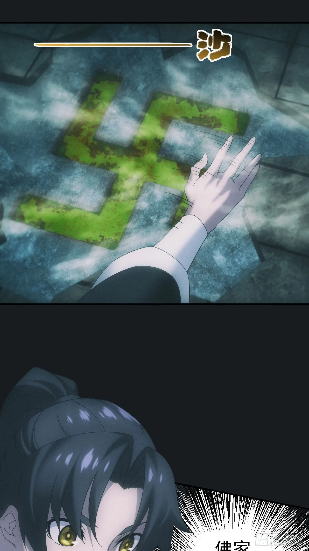 佛光幻想 第14页