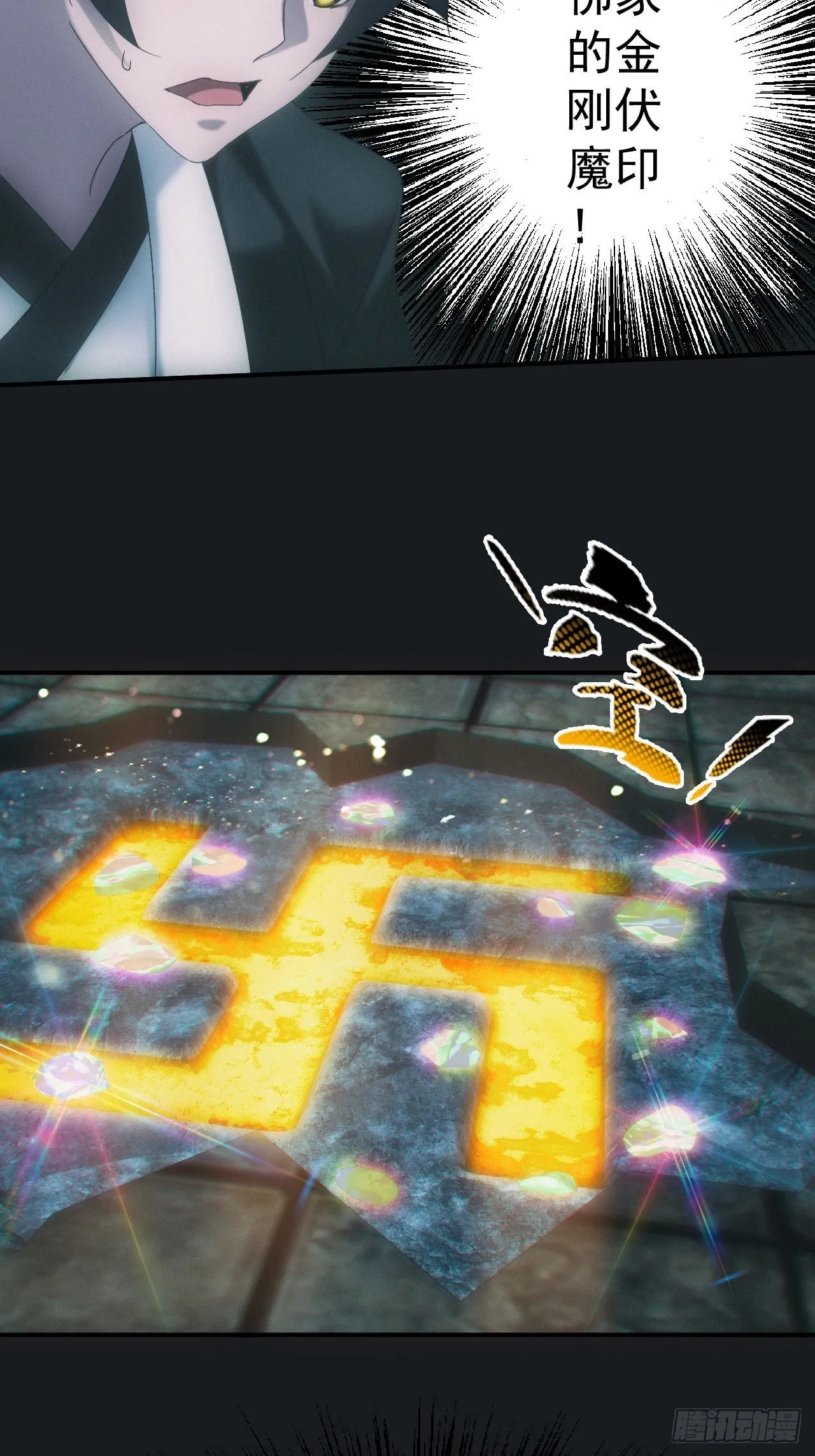 佛光幻想 第15页