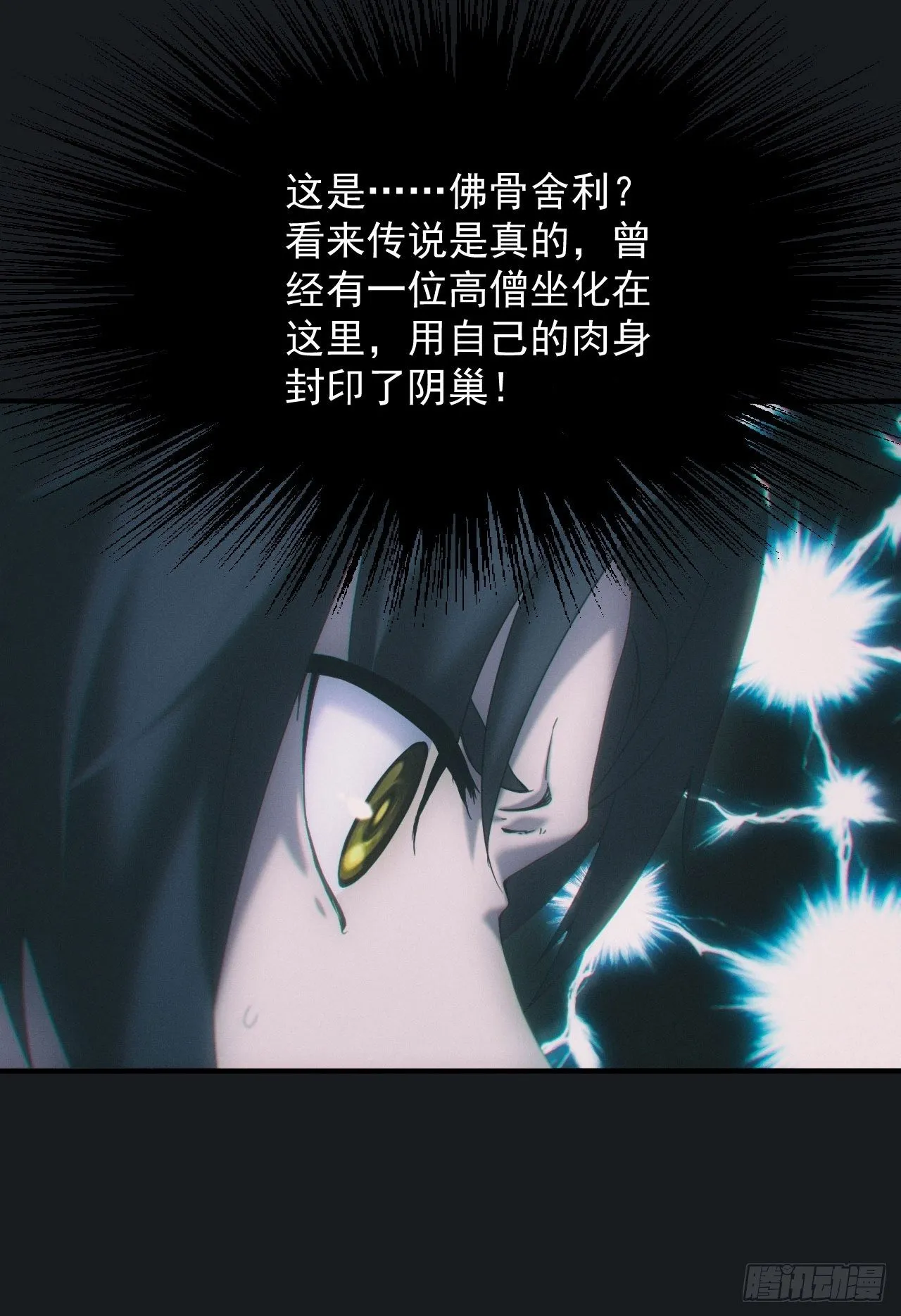 佛光幻想 第16页