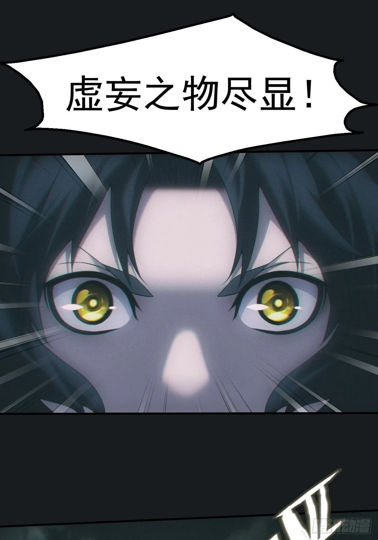 佛光幻想 第18页
