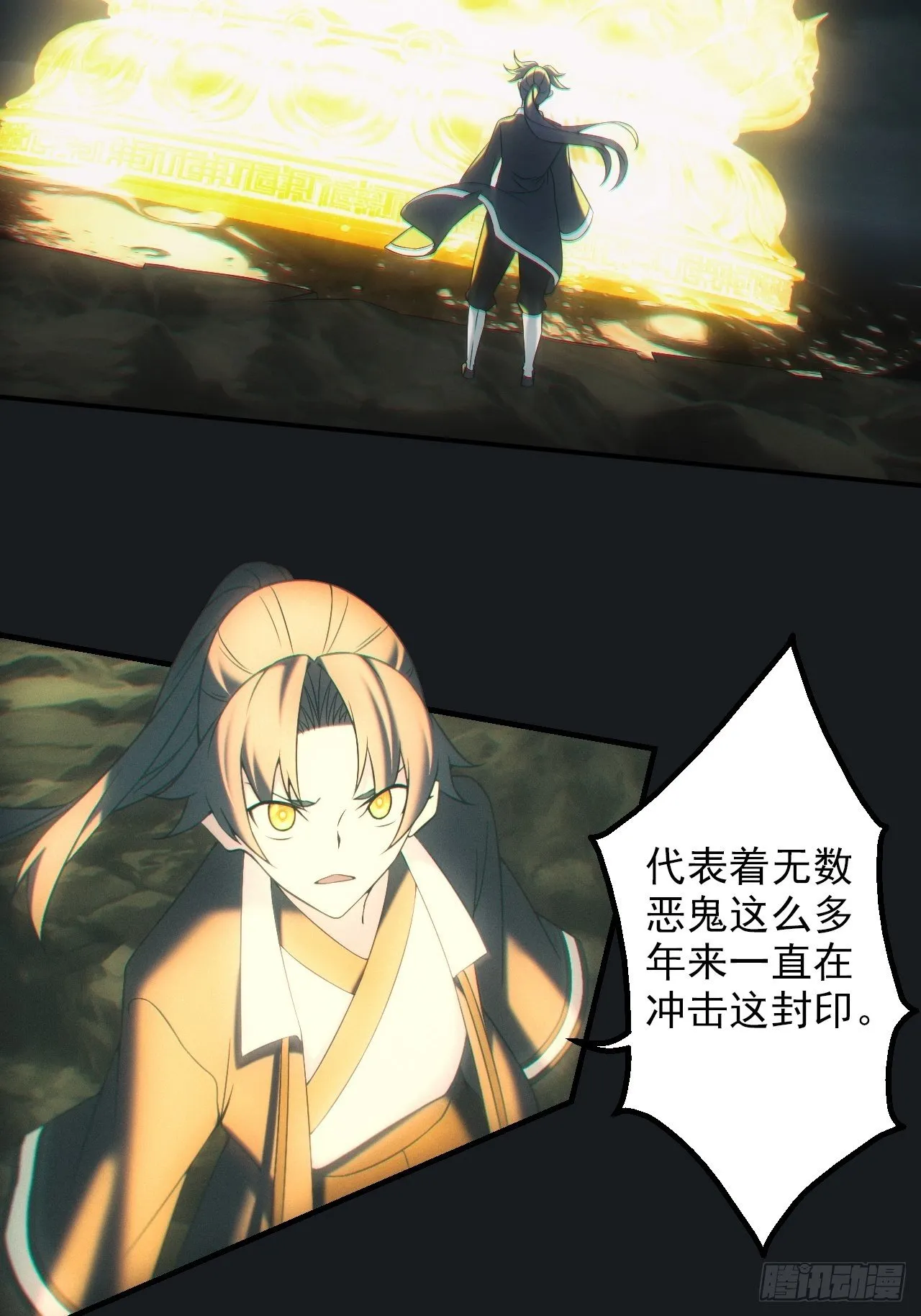 佛光幻想 第27页