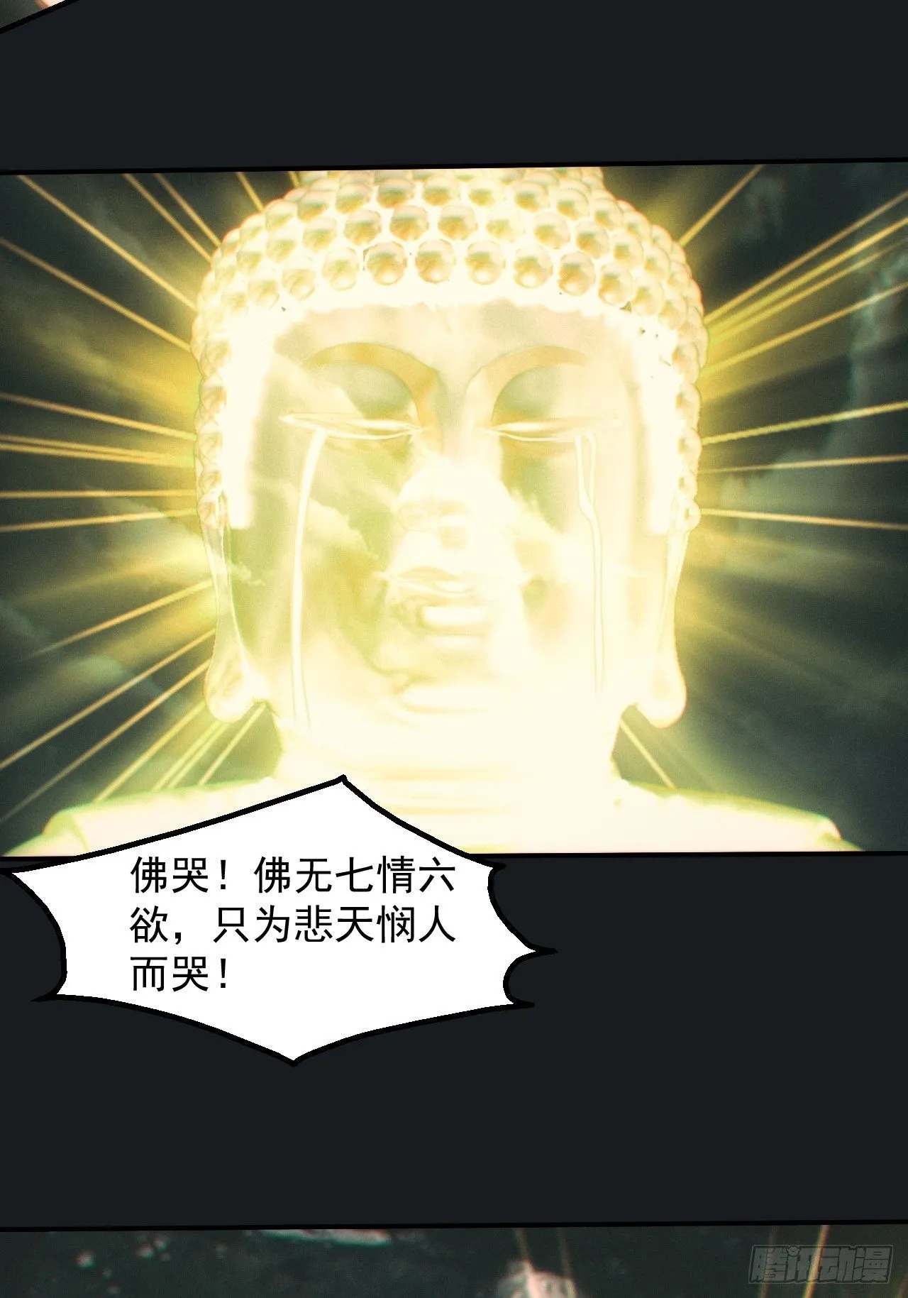 佛光幻想 第28页