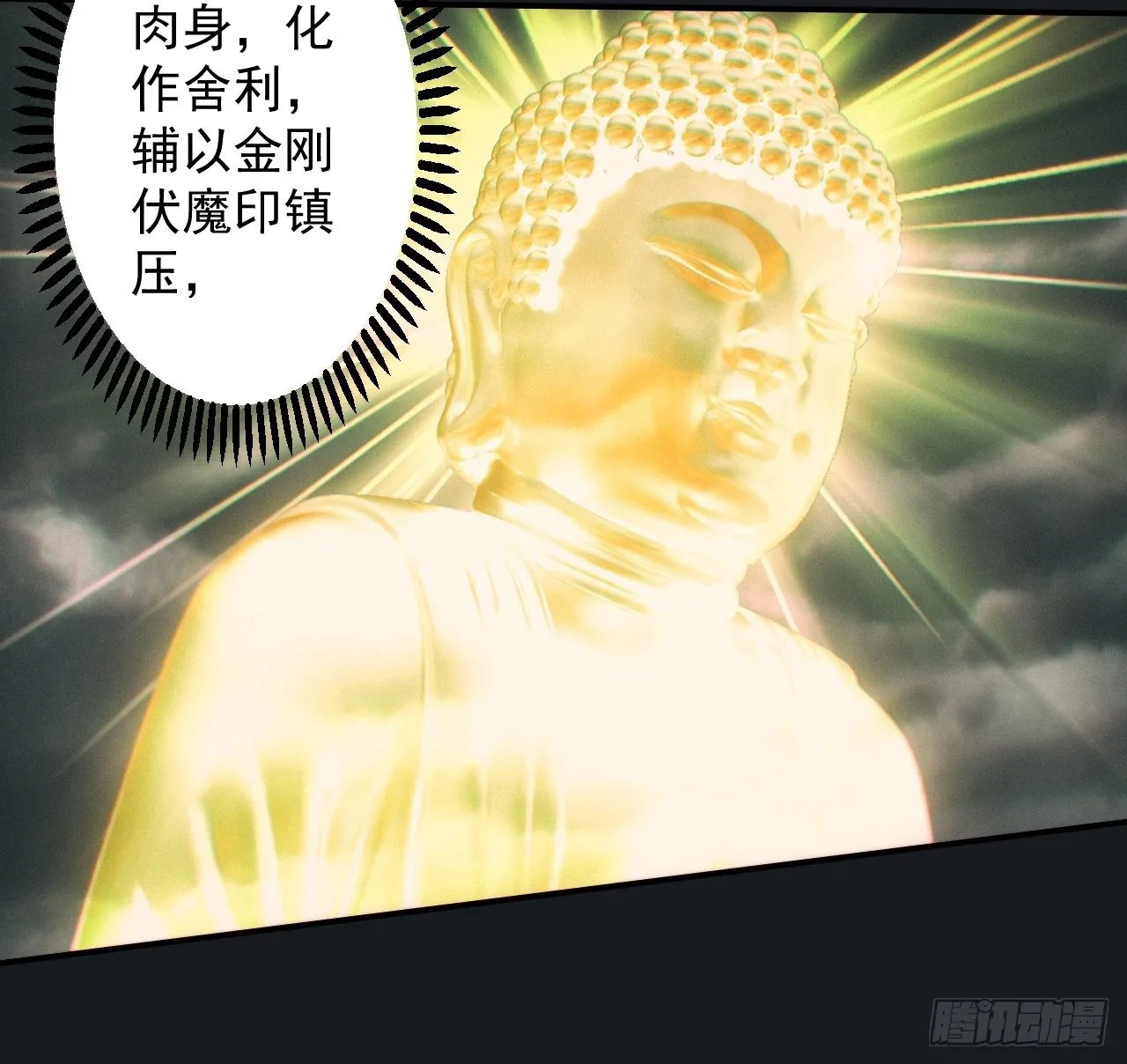 佛光幻想 第30页