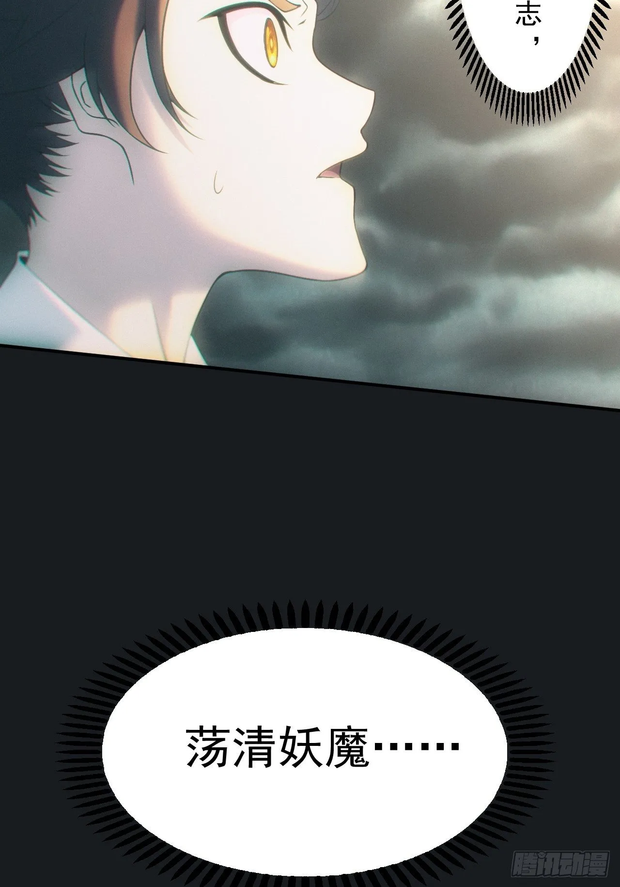 佛光幻想 第32页