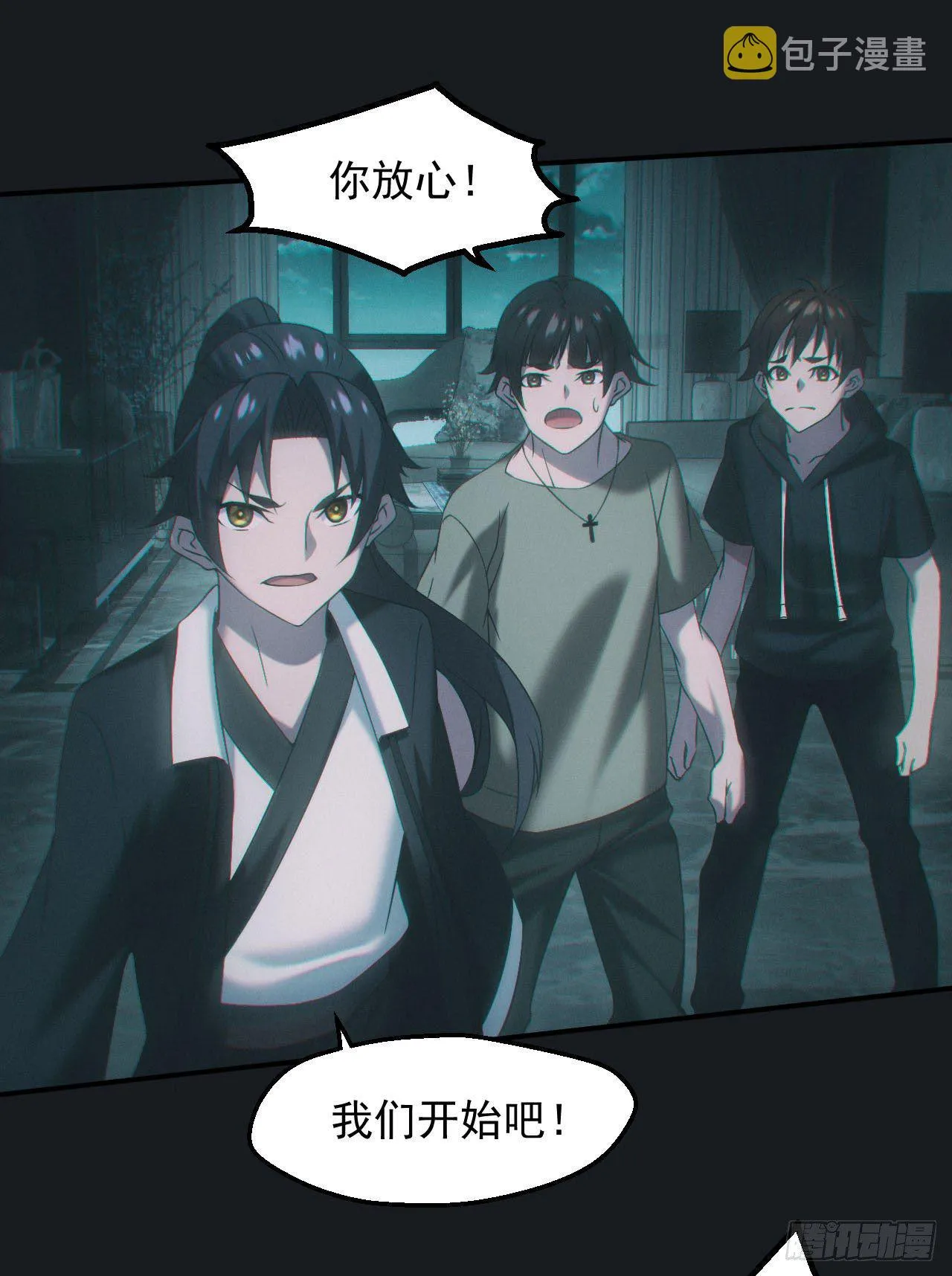 驱鬼 第2页