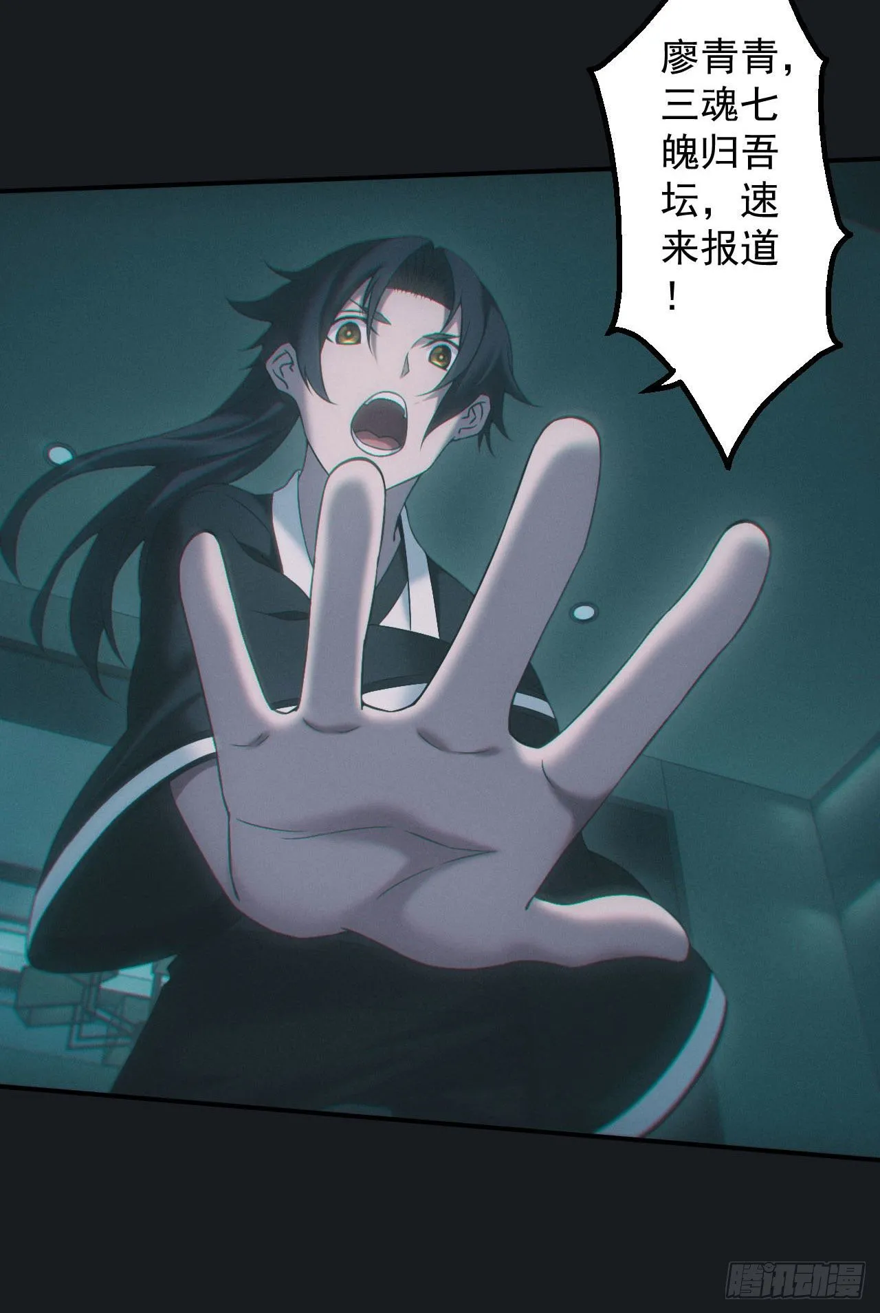 驱鬼 第4页