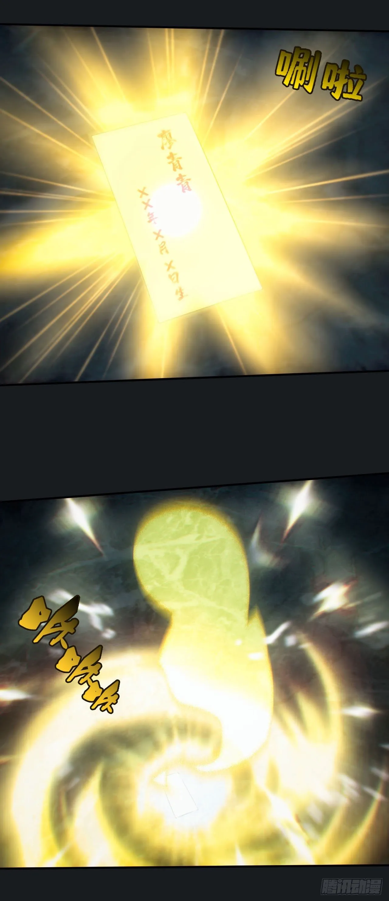 驱鬼 第5页