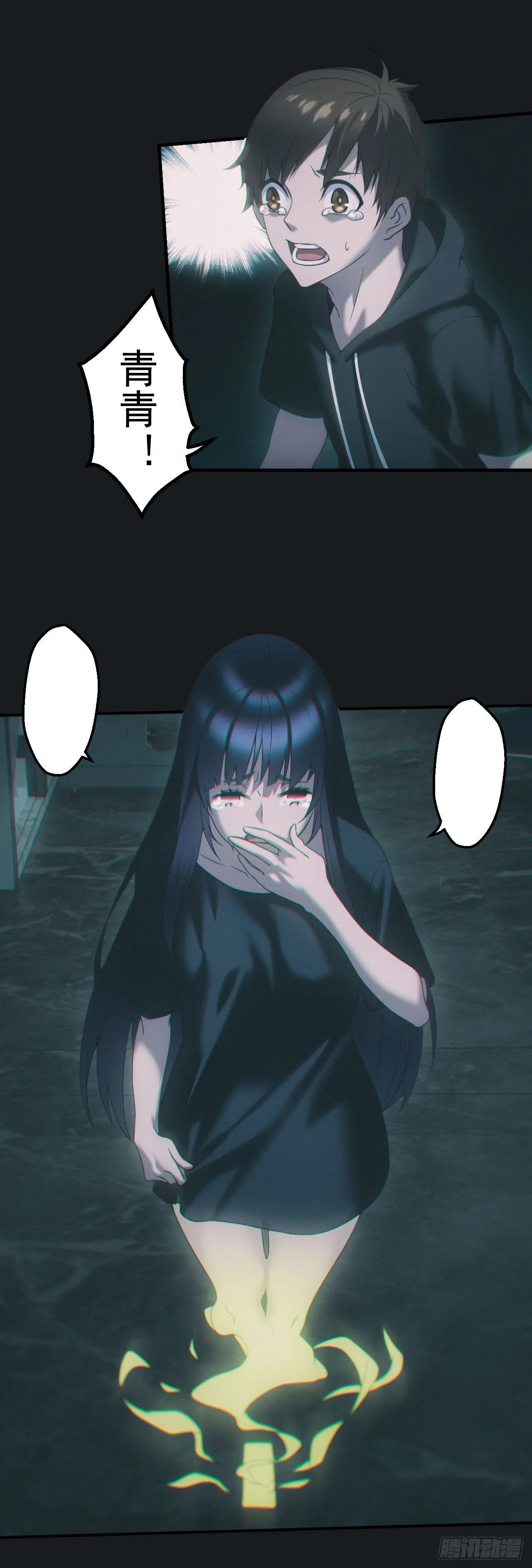 驱鬼 第6页