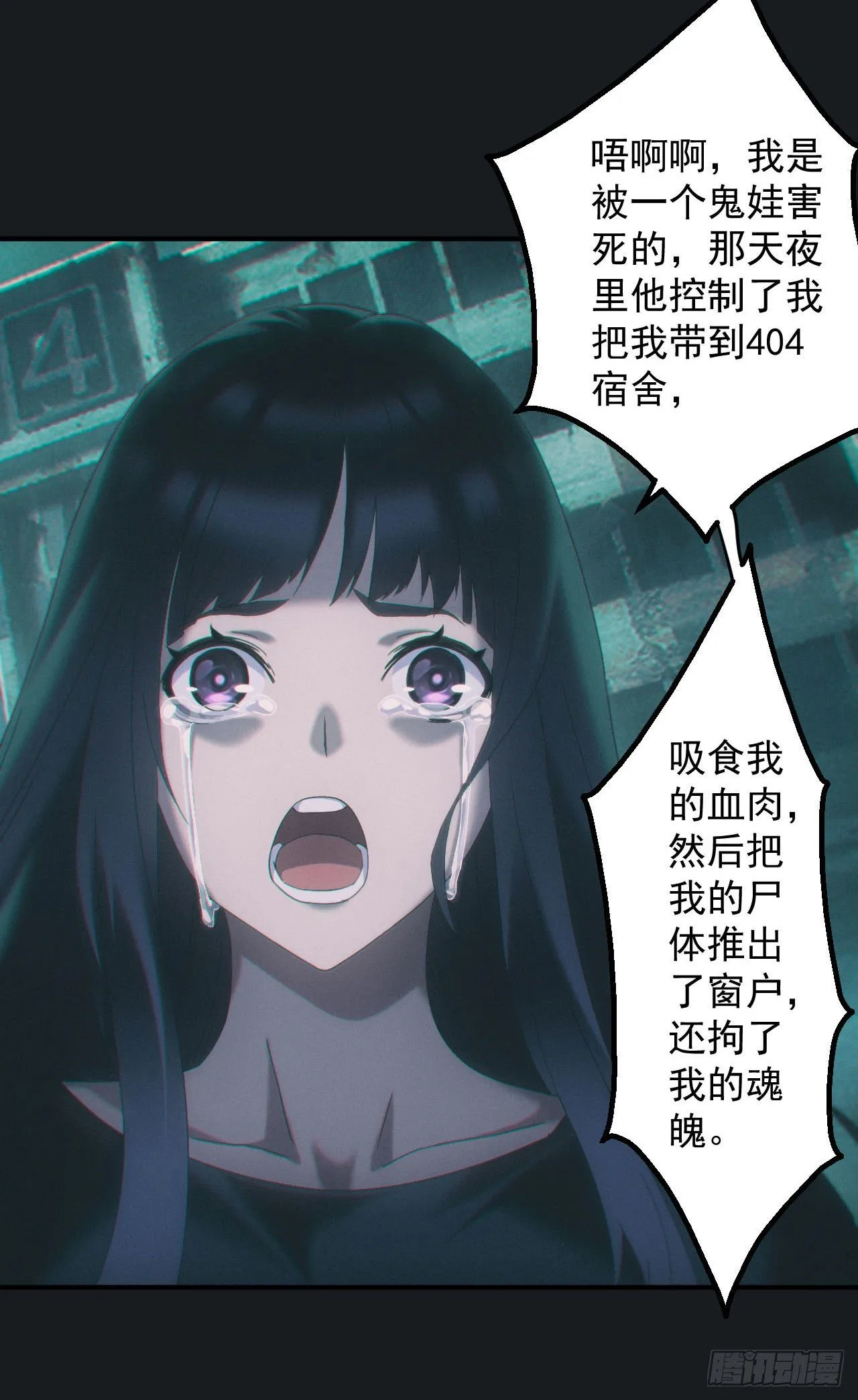 驱鬼 第11页