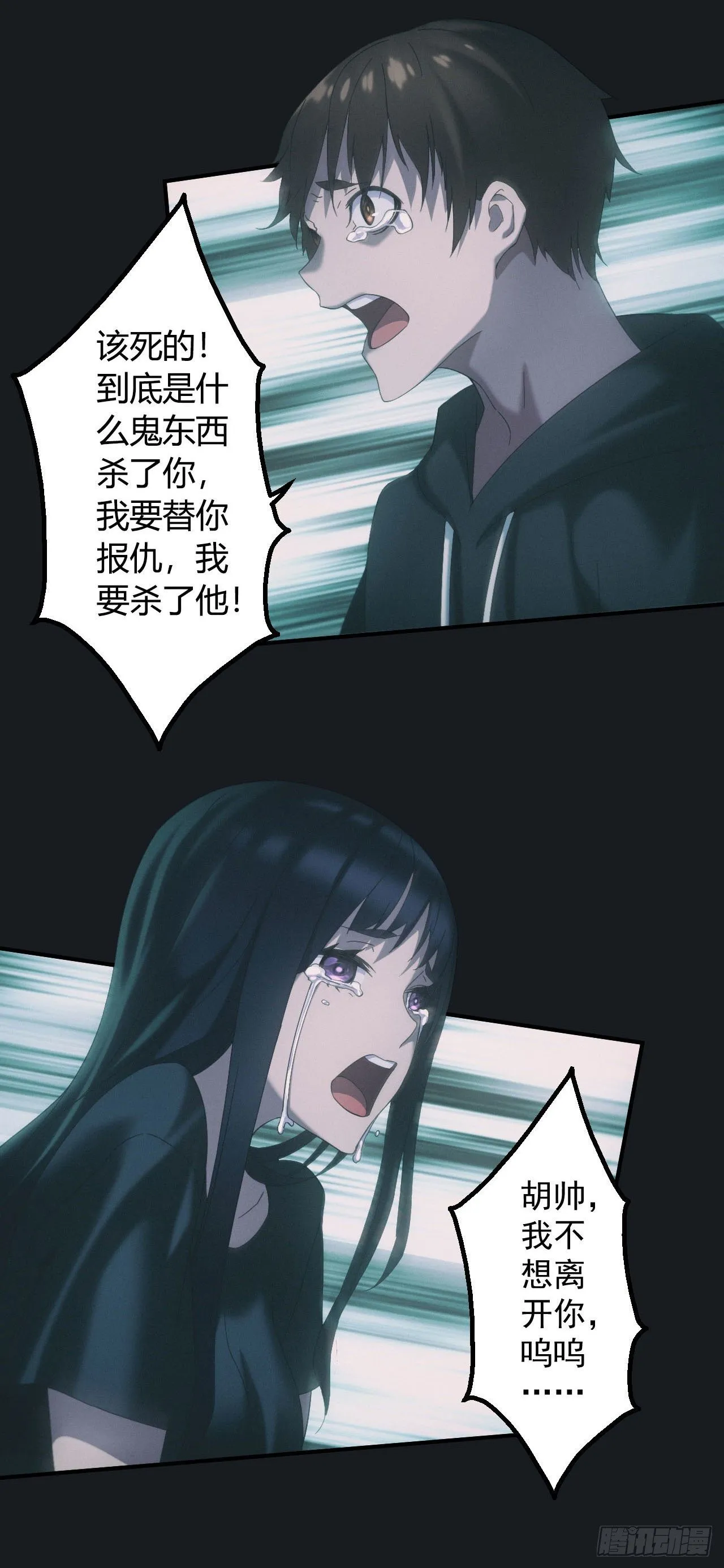 驱鬼 第12页