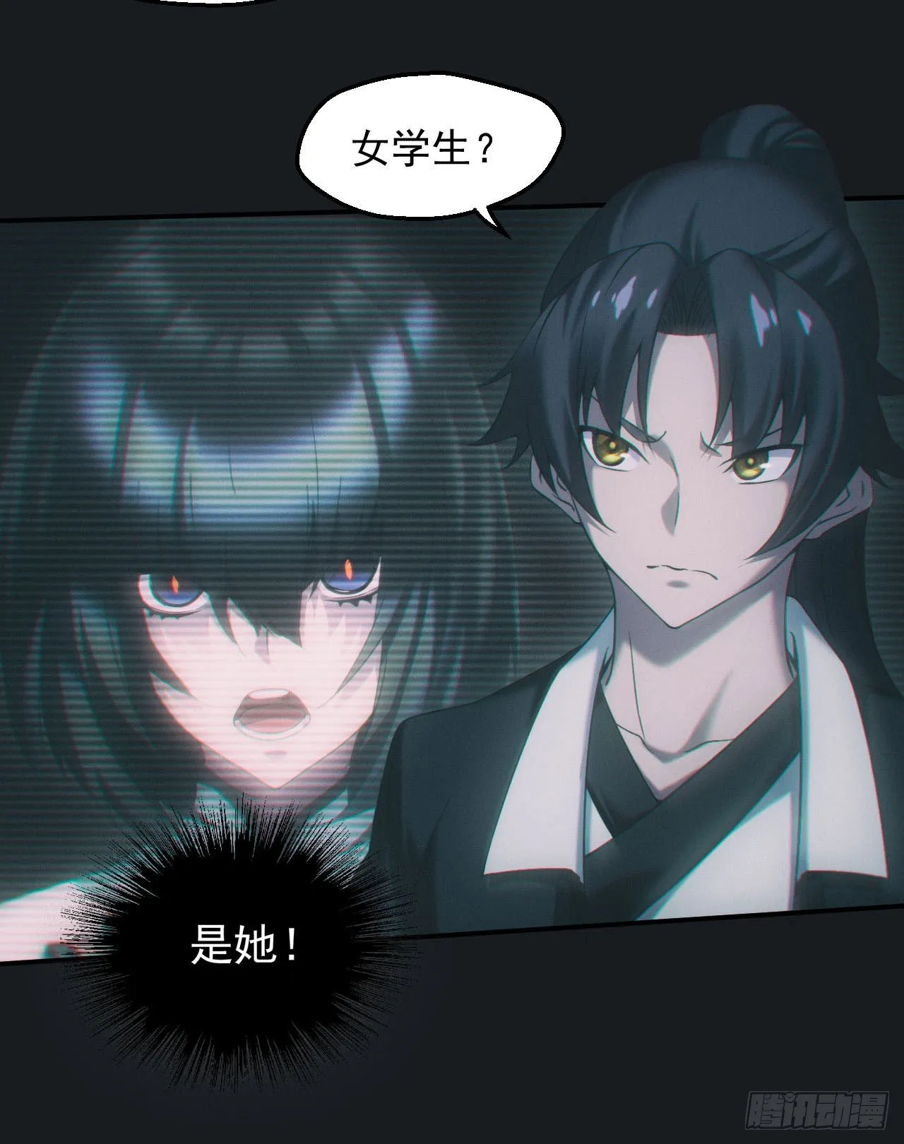 驱鬼 第14页