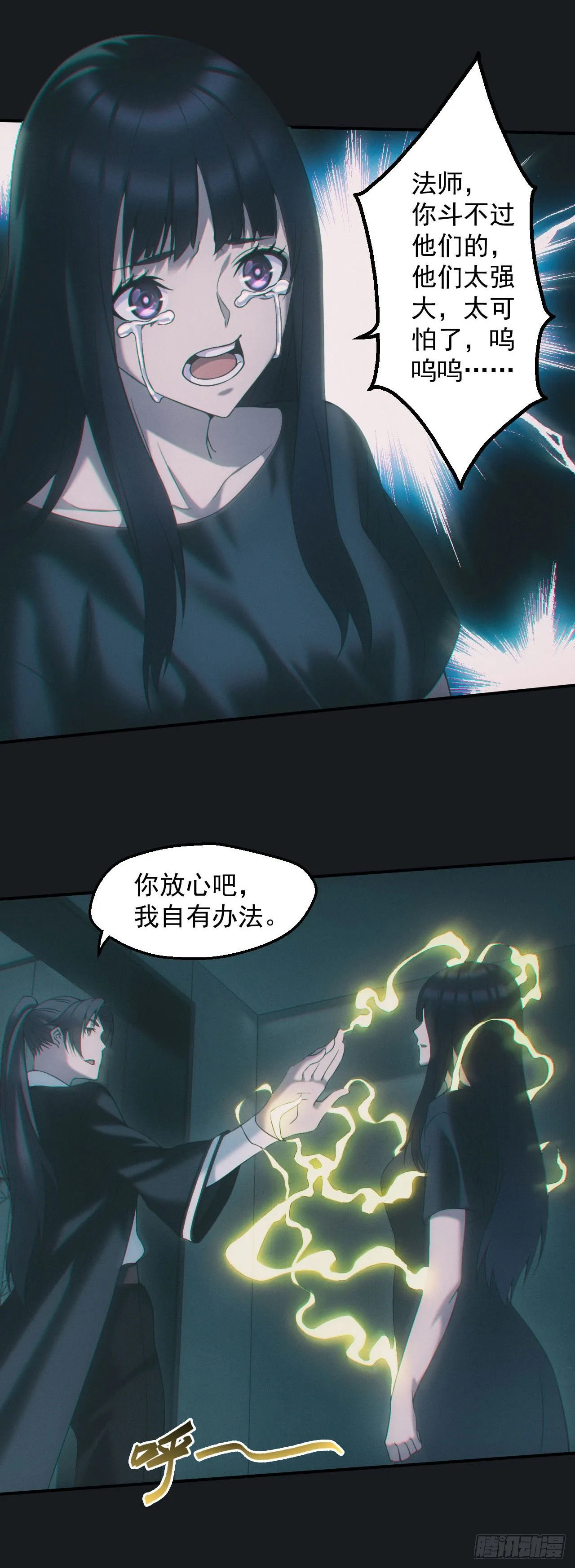 驱鬼 第15页