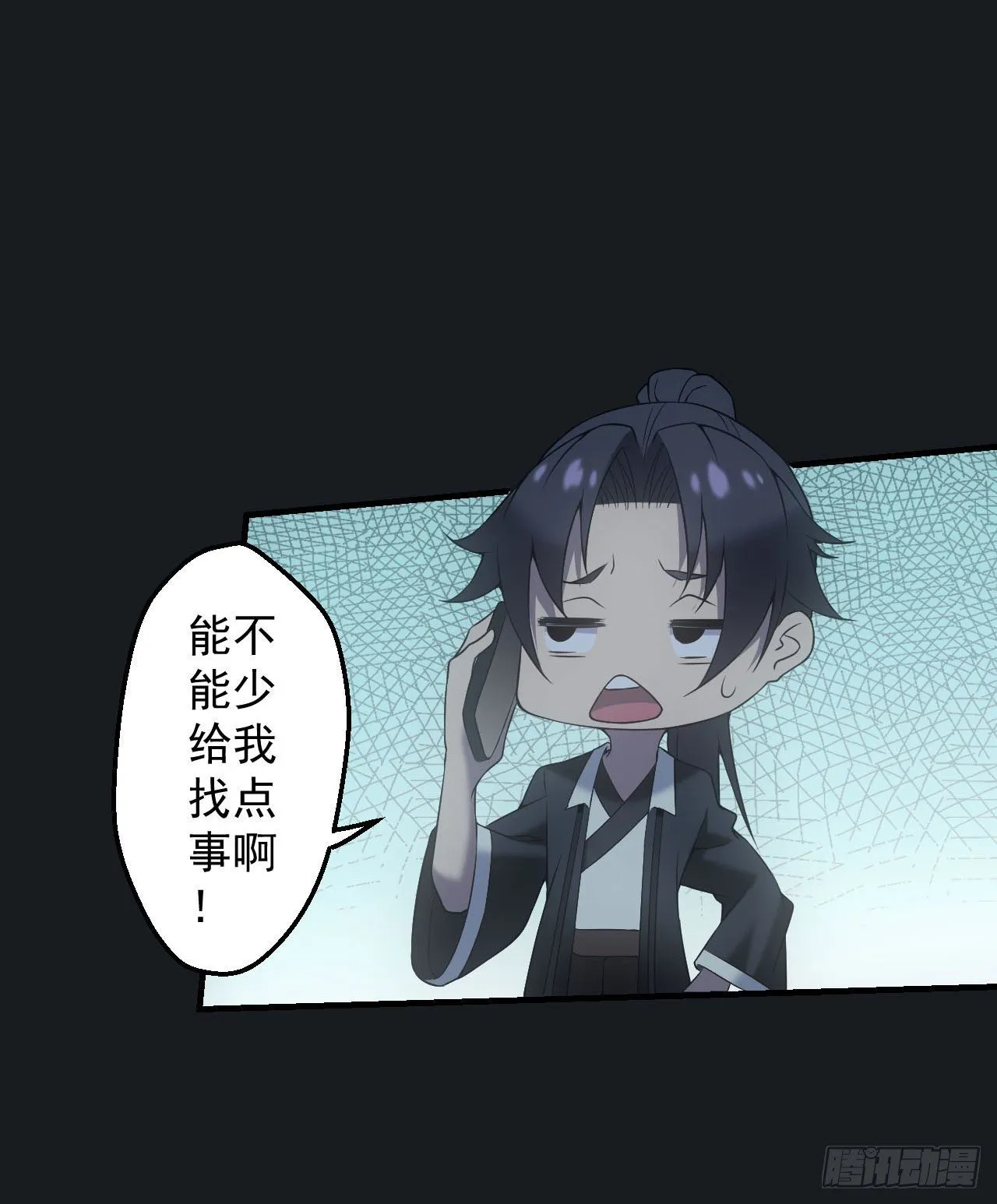 驱鬼 第18页