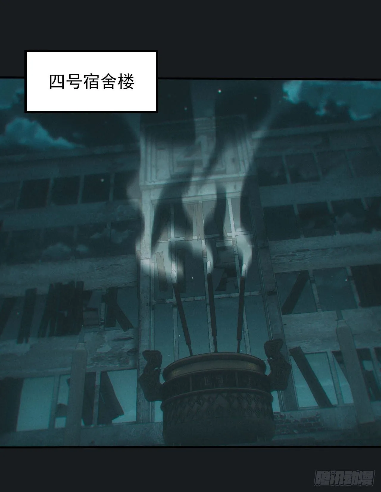 驱鬼 第19页