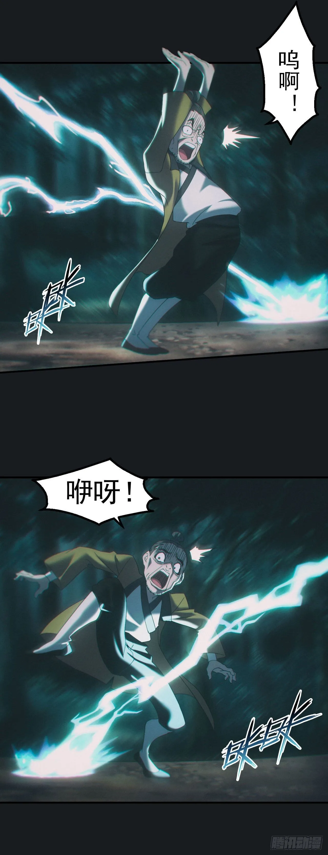 驱鬼 第25页