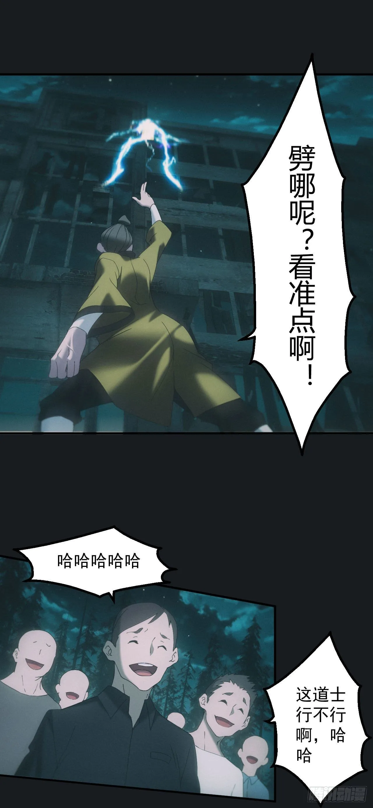驱鬼 第26页