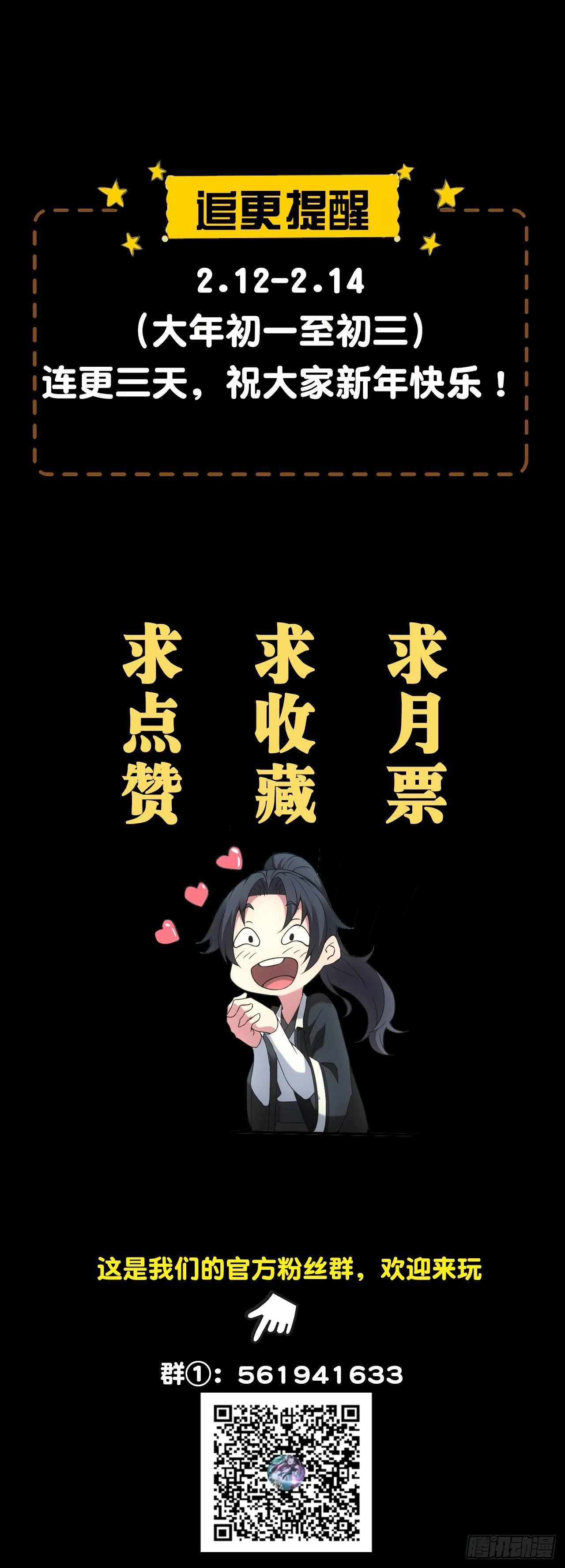 驱鬼 第30页