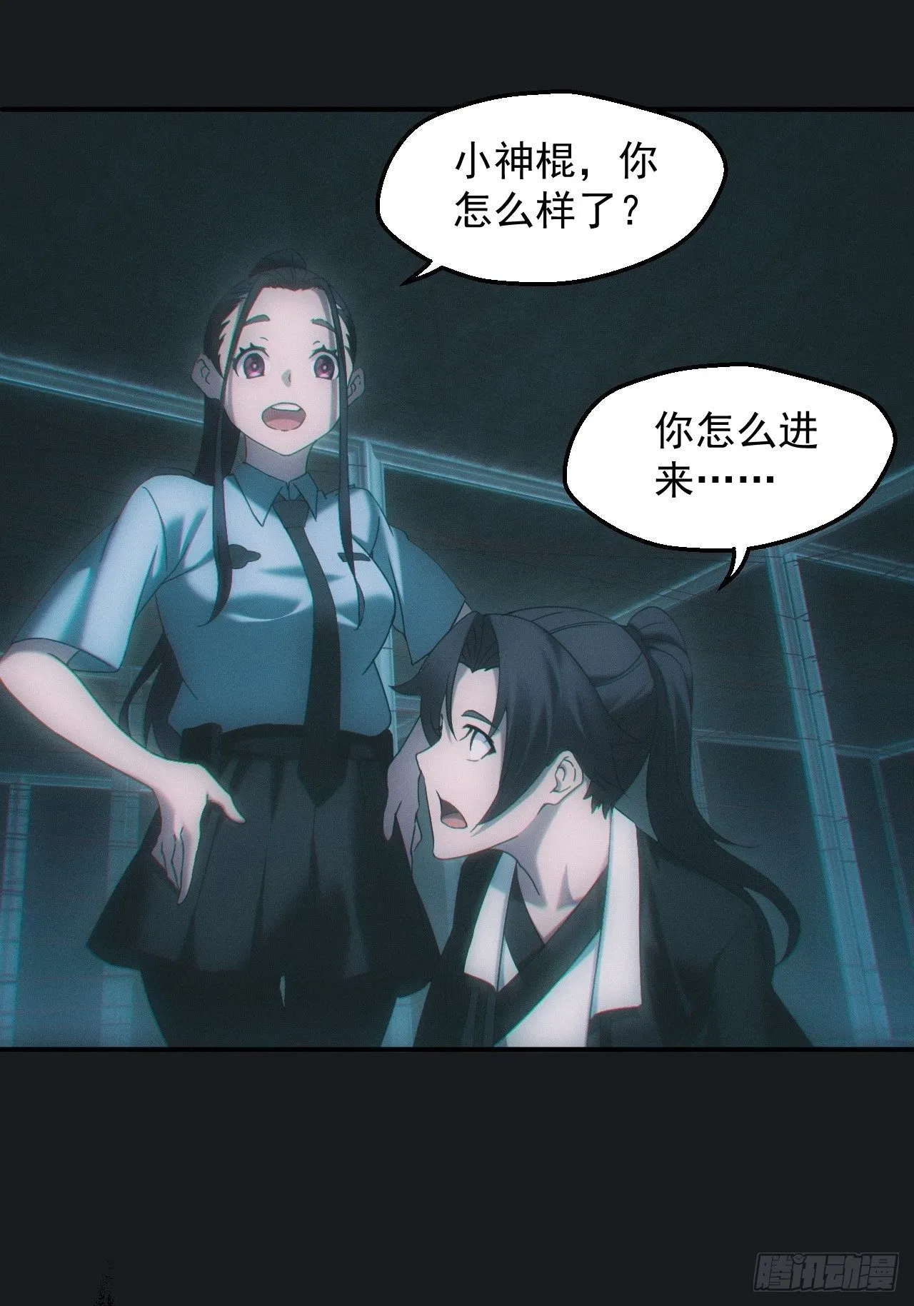 金身神咒 第2页