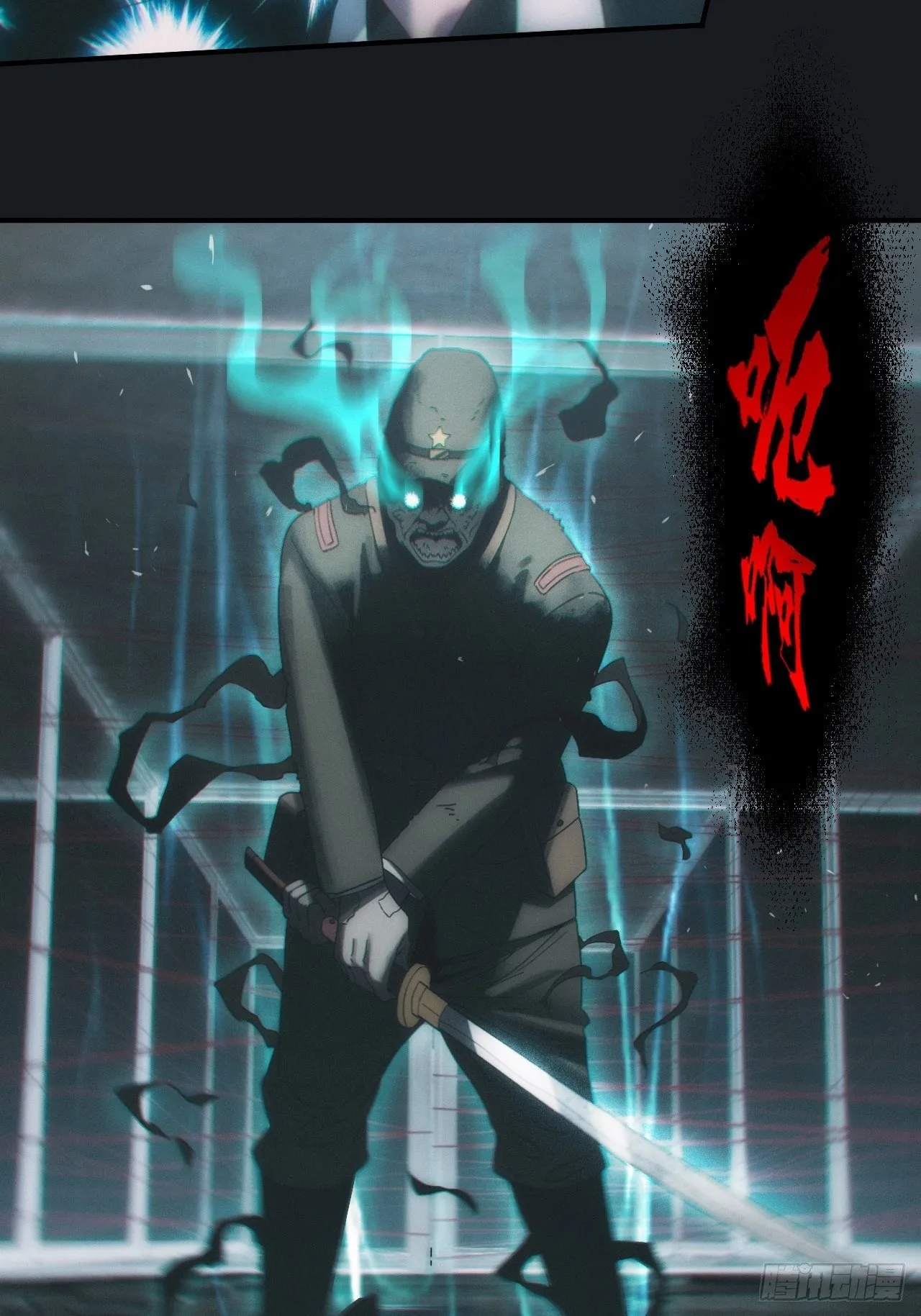 金身神咒 第4页