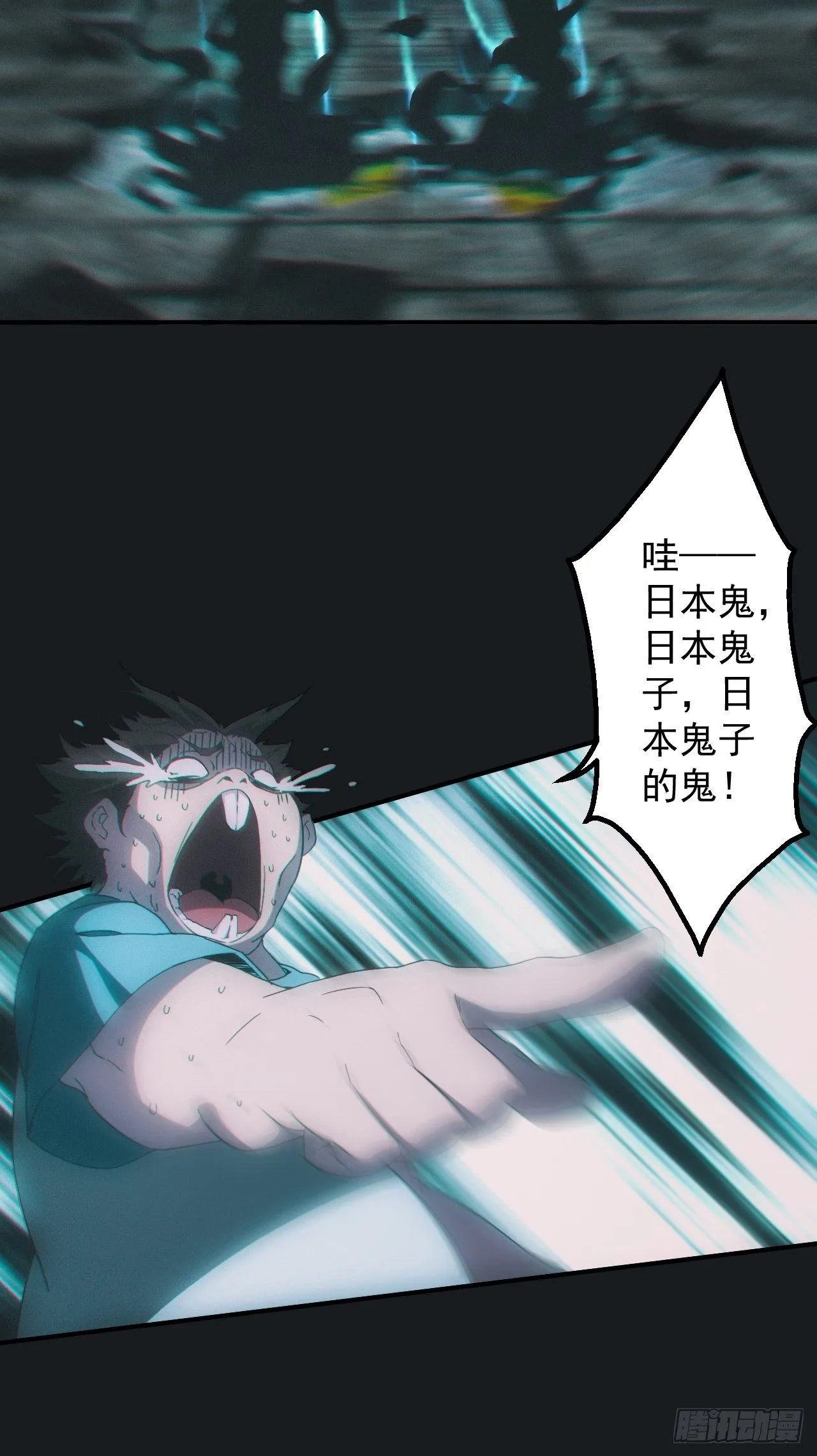 金身神咒 第5页