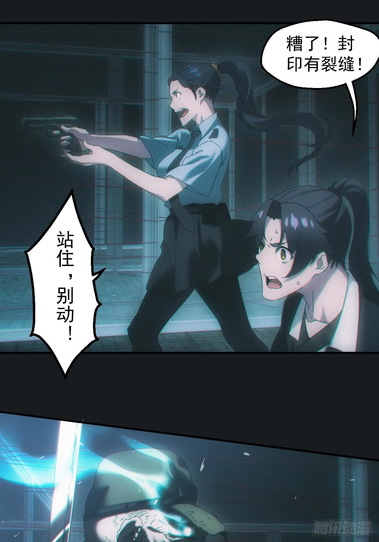 金身神咒 第6页