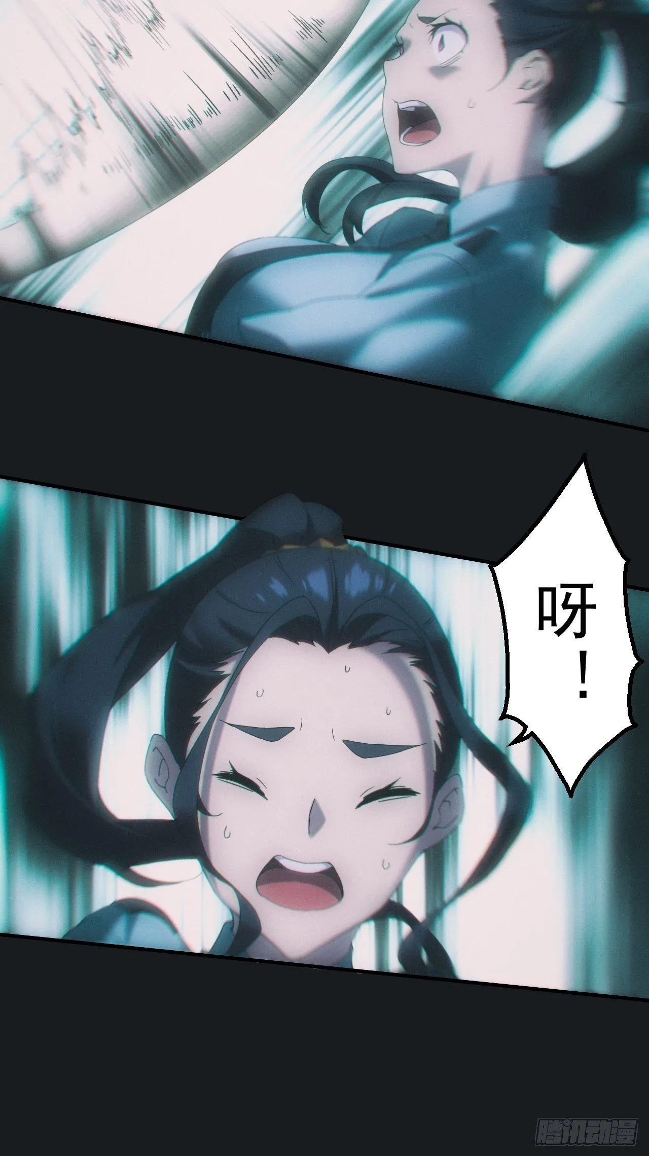 金身神咒 第9页