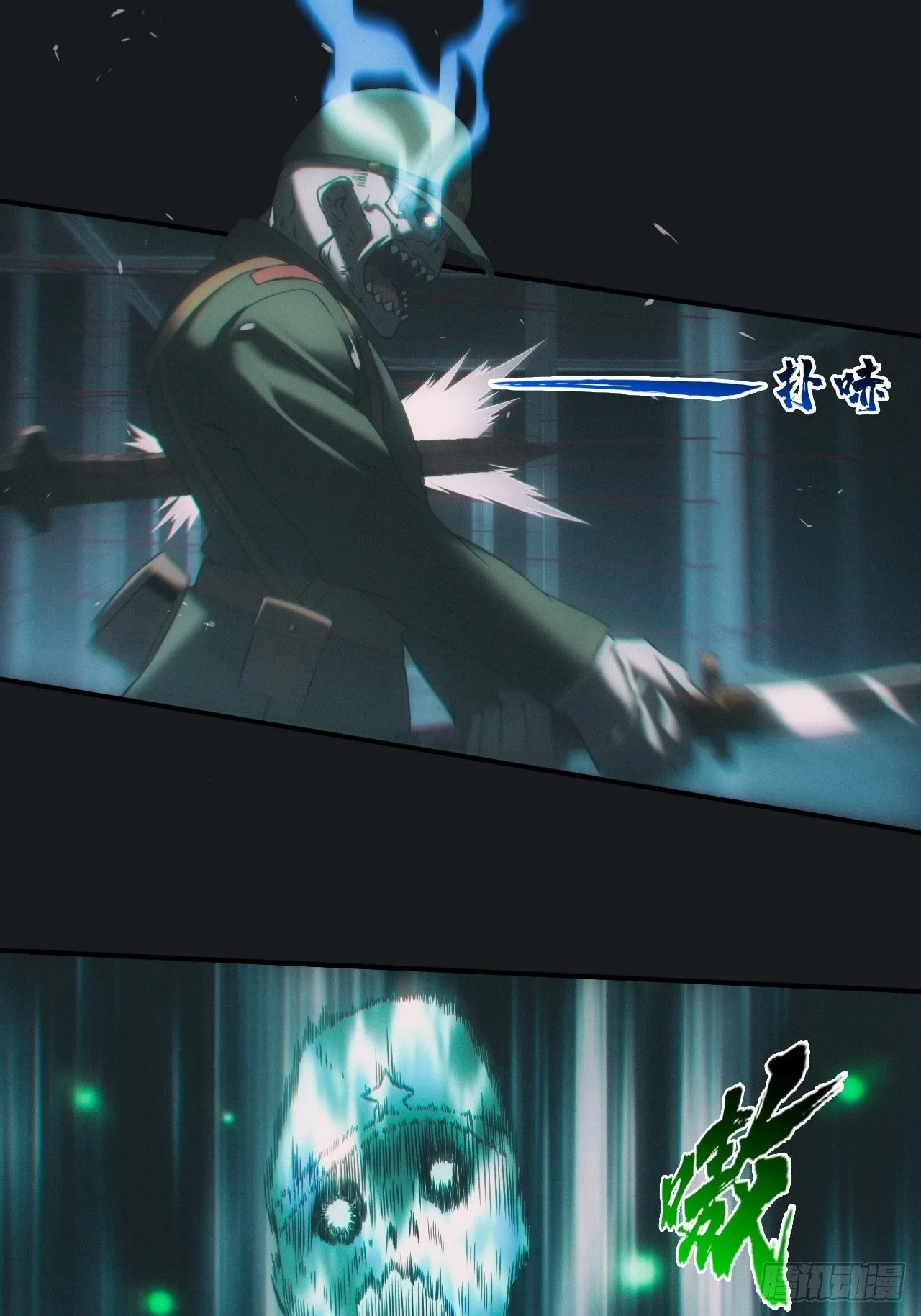金身神咒 第10页
