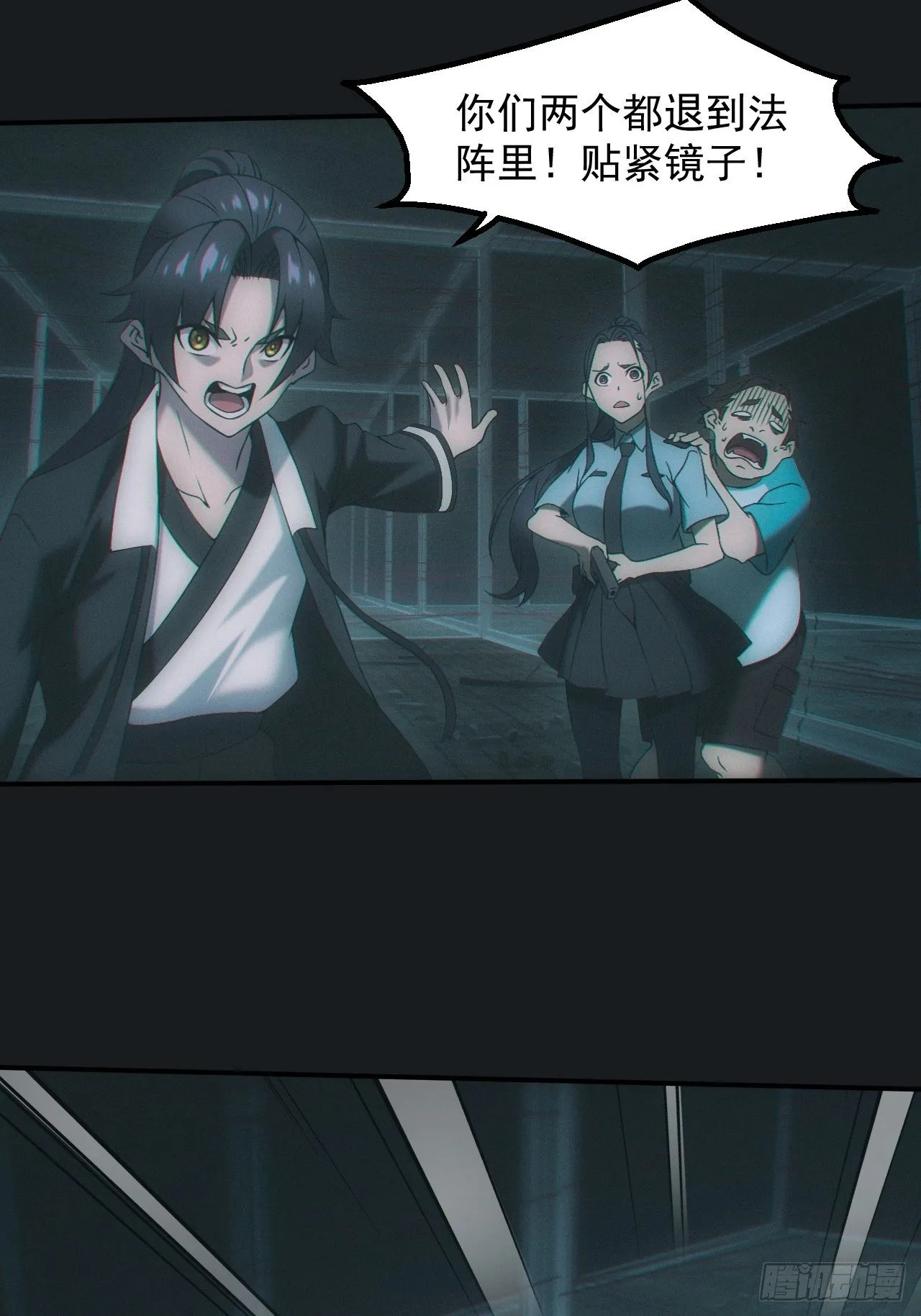 金身神咒 第15页