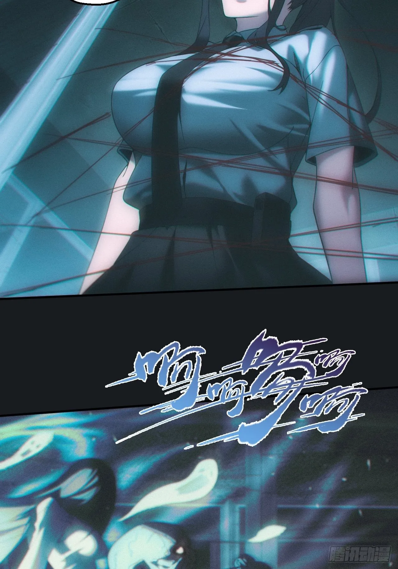 金身神咒 第17页
