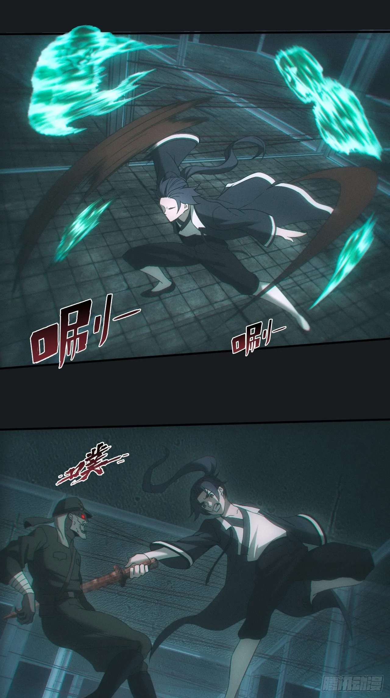 金身神咒 第23页