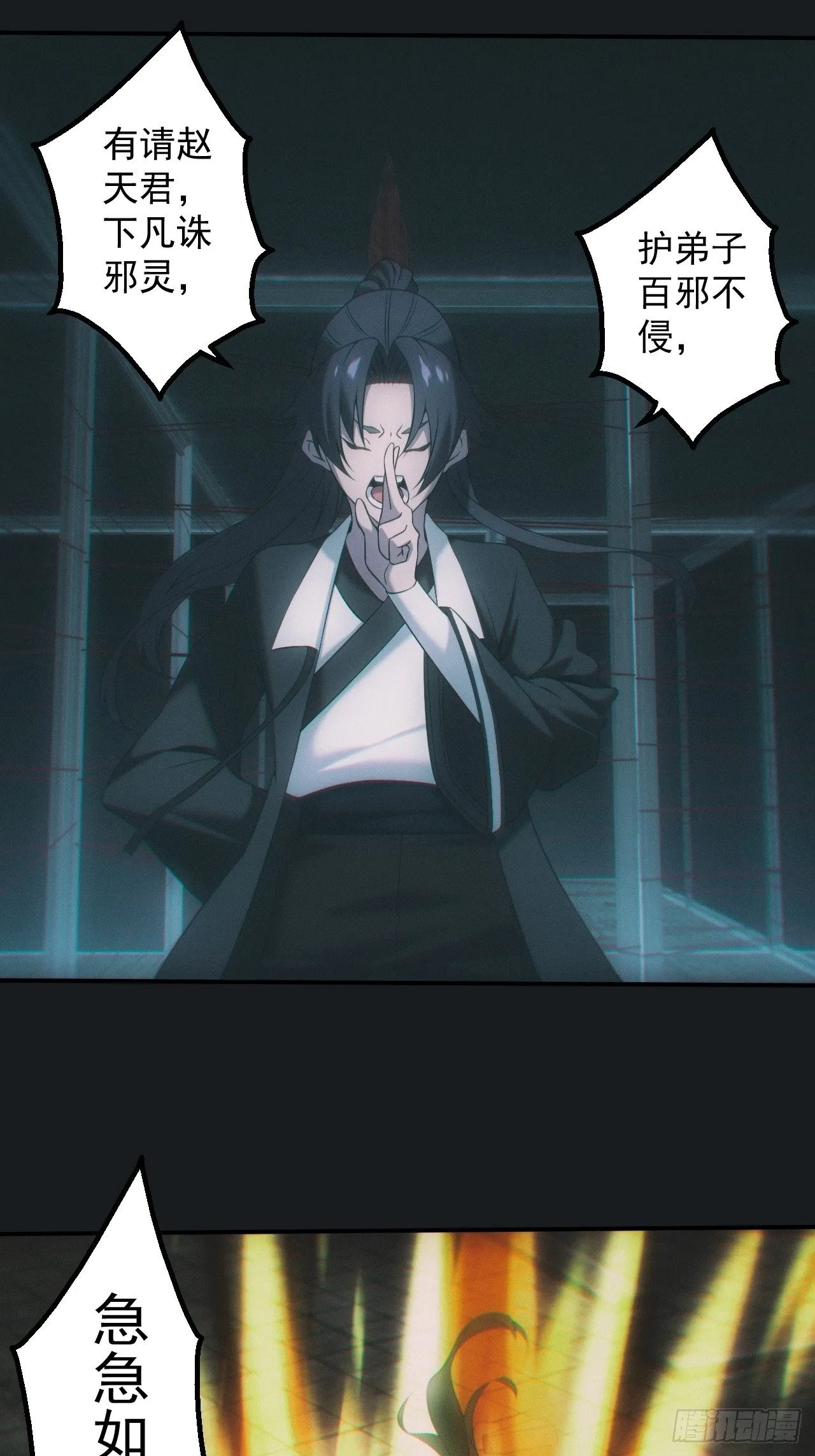 金身神咒 第27页
