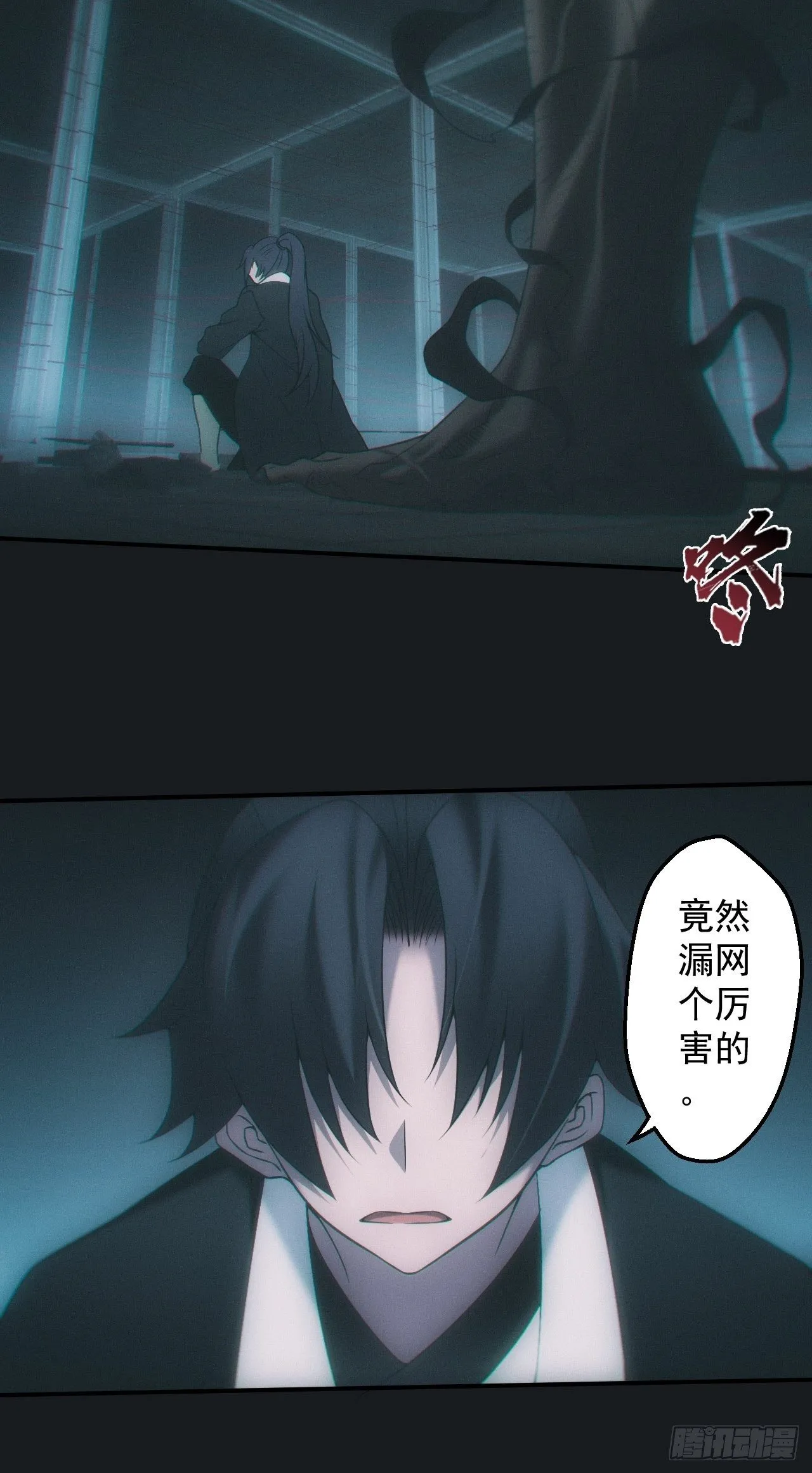 金身神咒 第34页