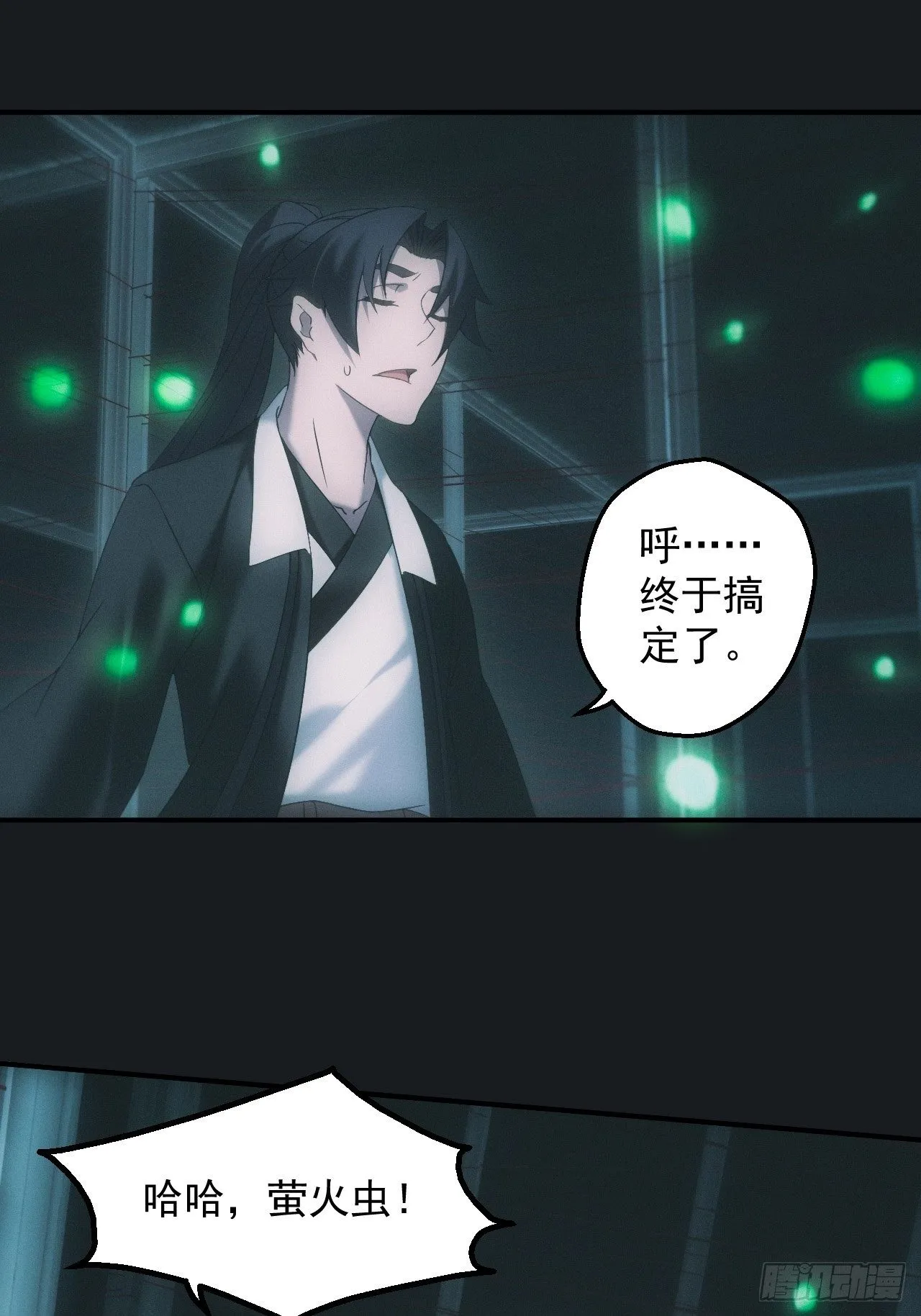 冯心雨 第10页