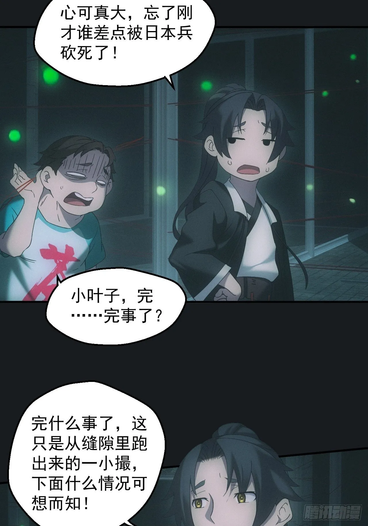 冯心雨 第12页