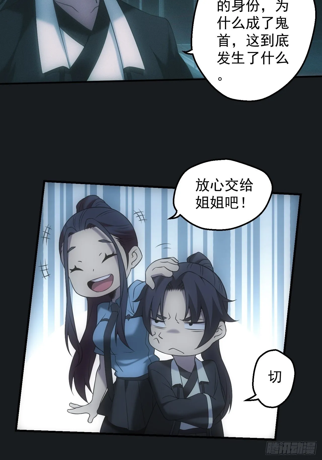 冯心雨 第16页