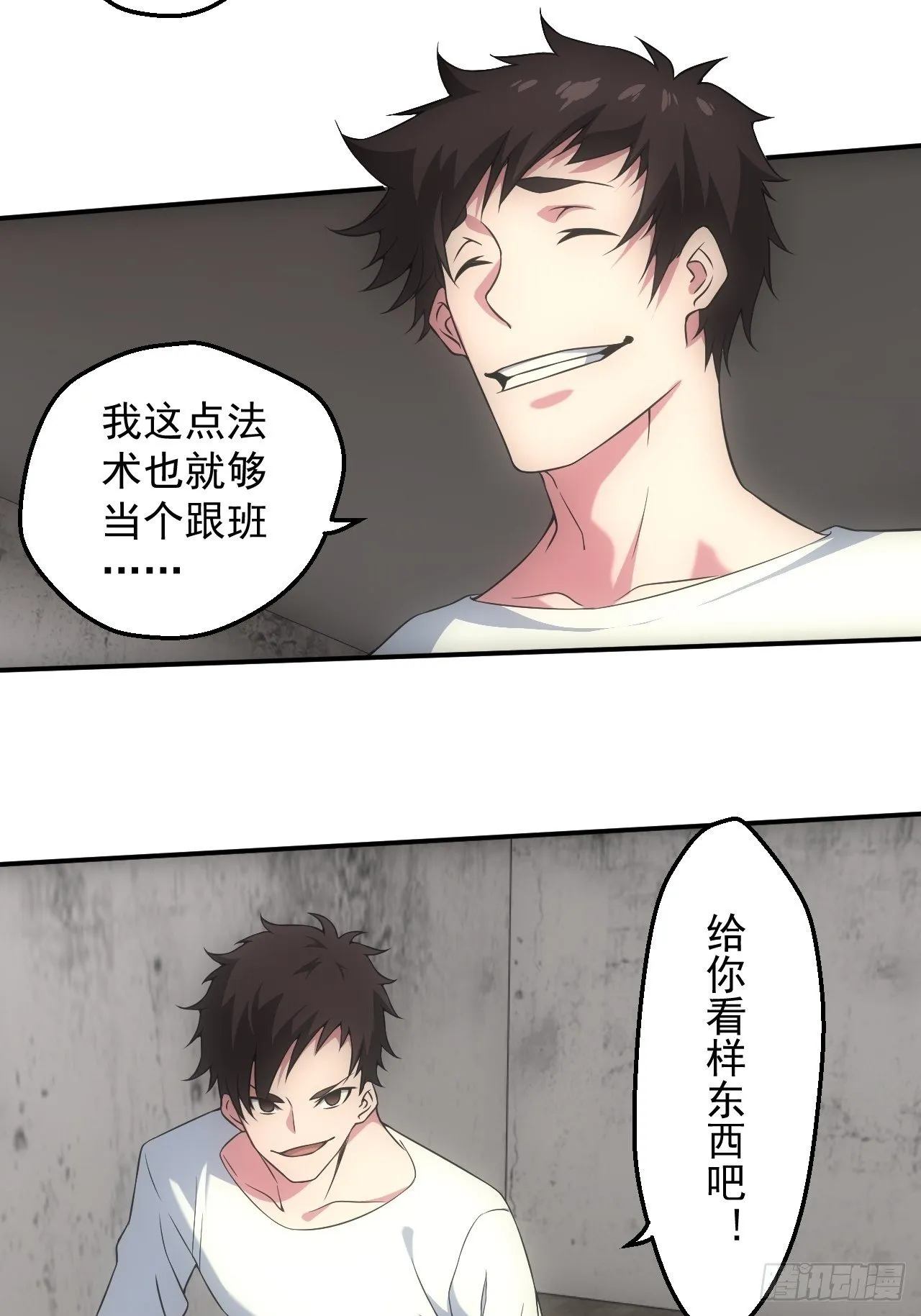 冯心雨 第19页