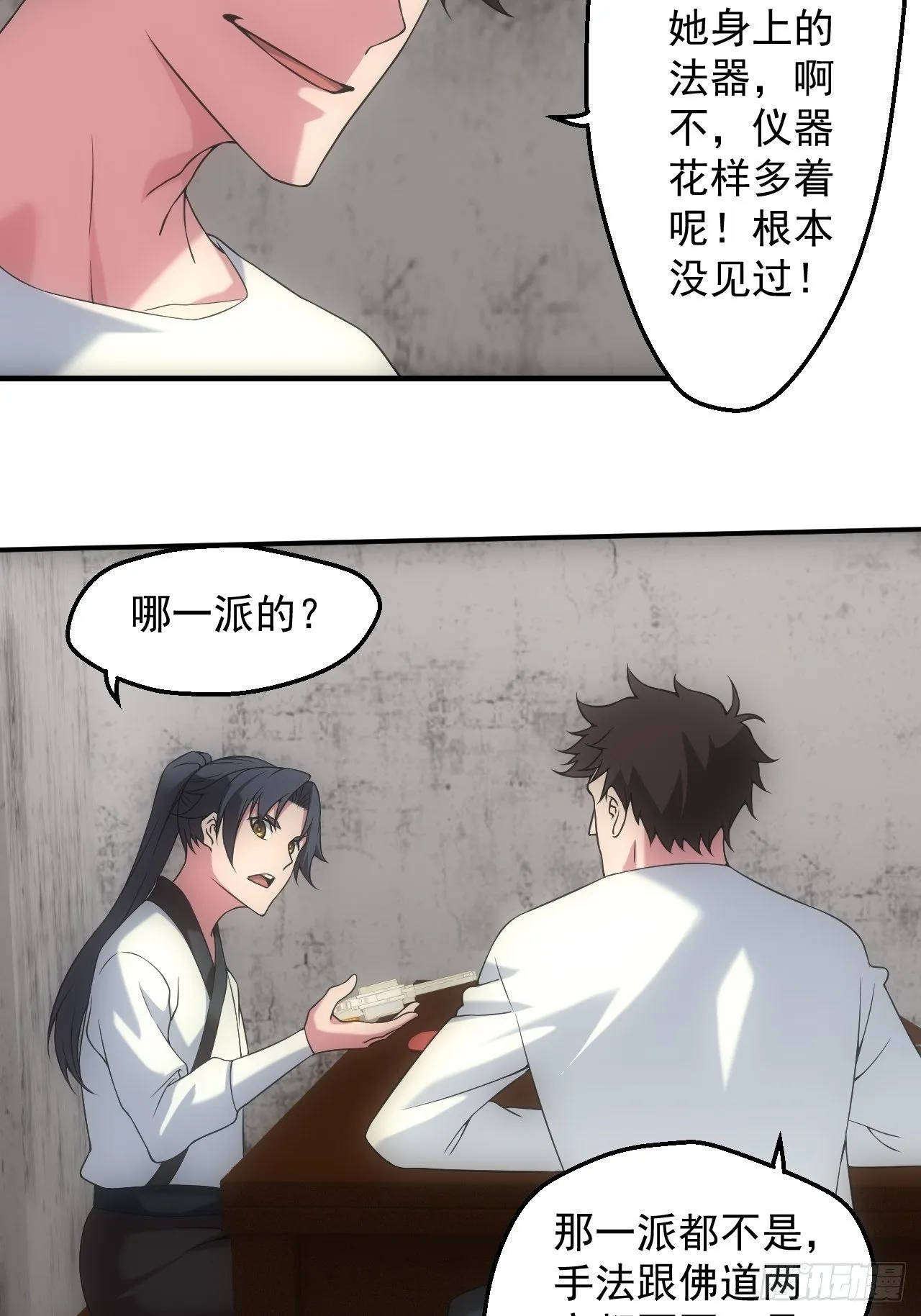 冯心雨 第23页
