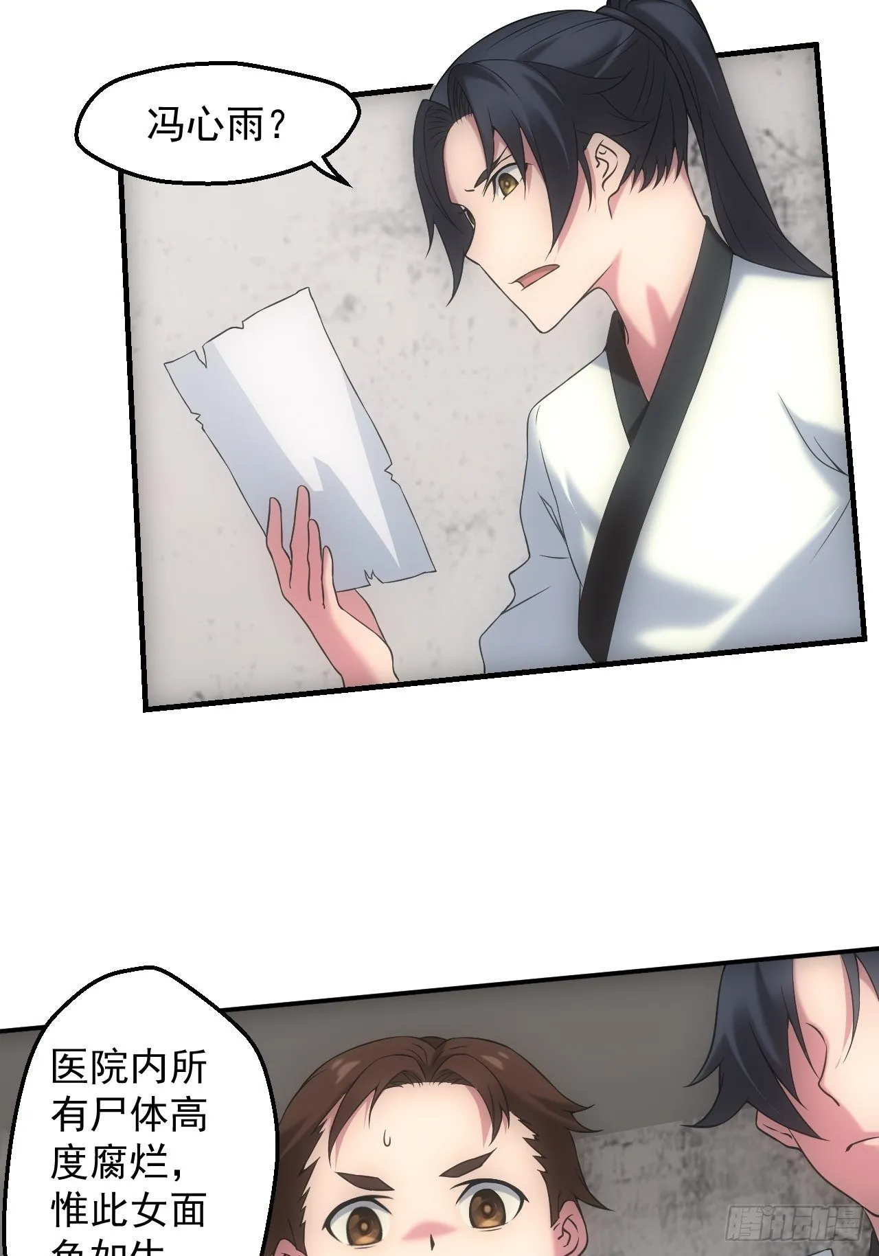 冯心雨 第31页
