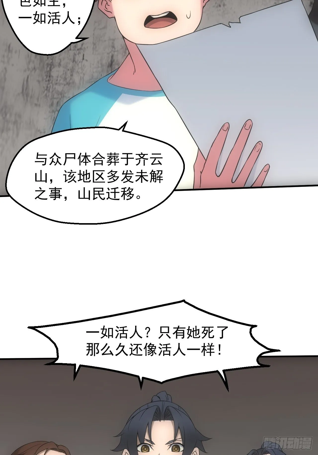 冯心雨 第32页