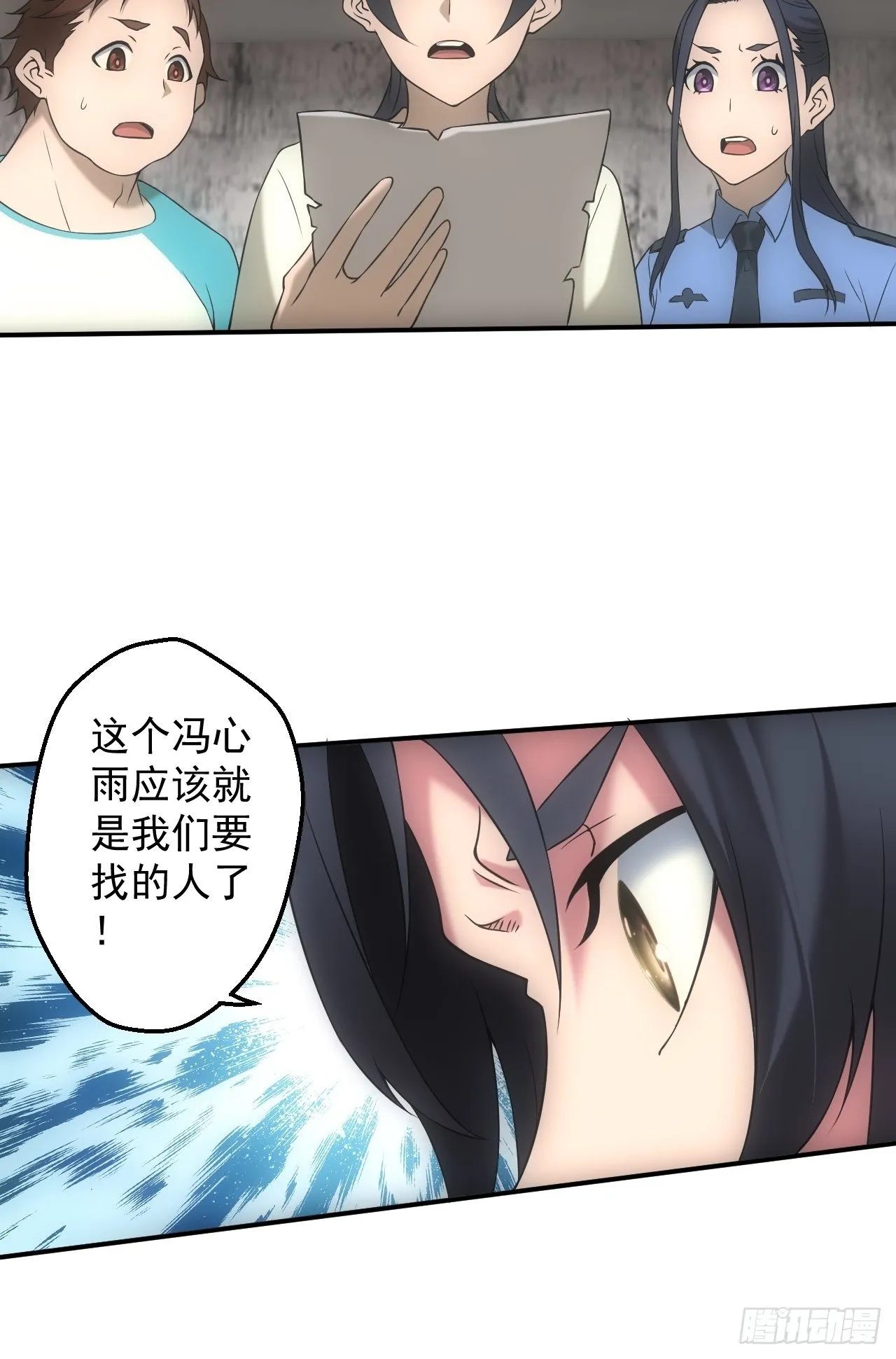 冯心雨 第33页