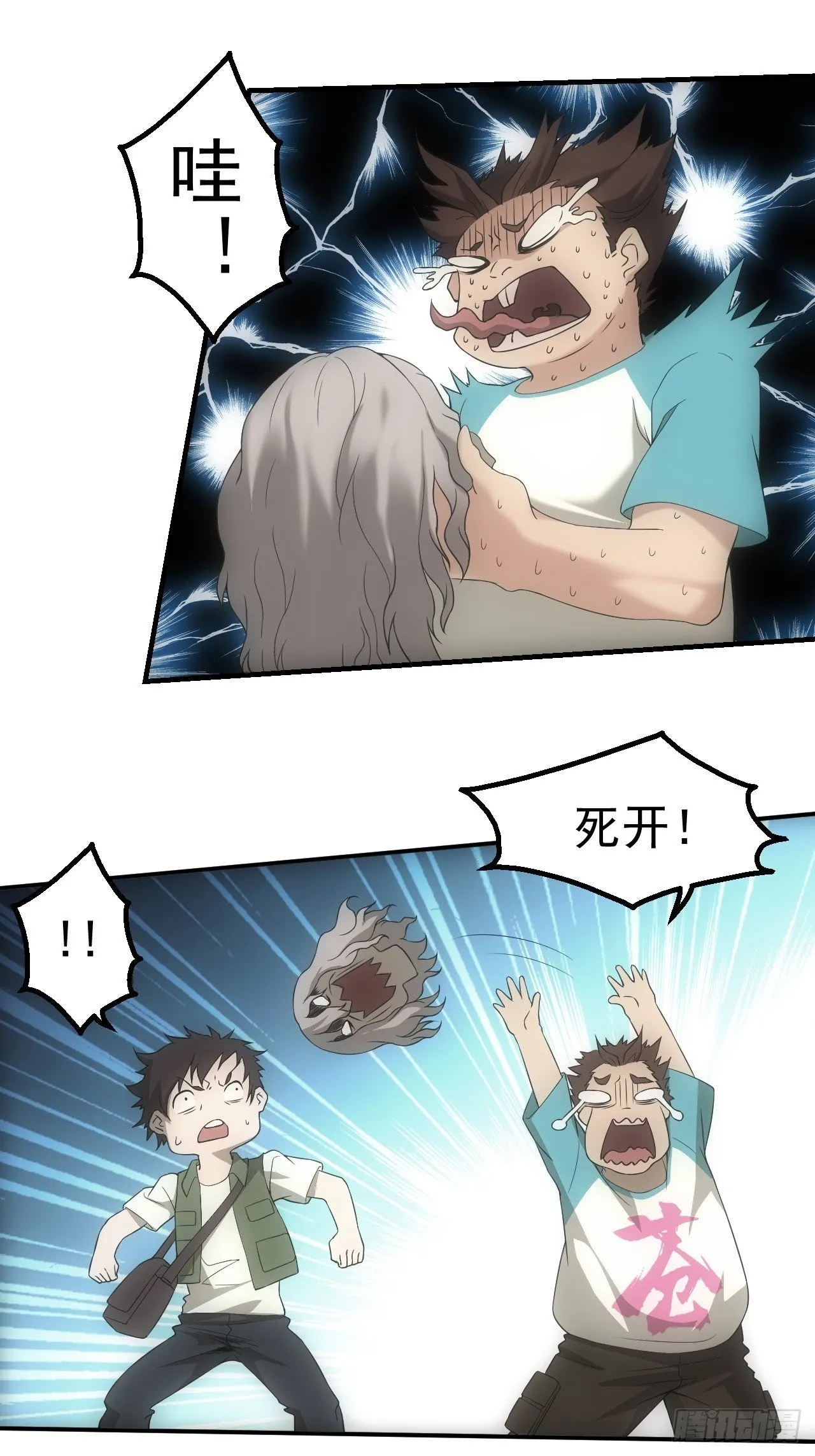 神秘通道 第2页