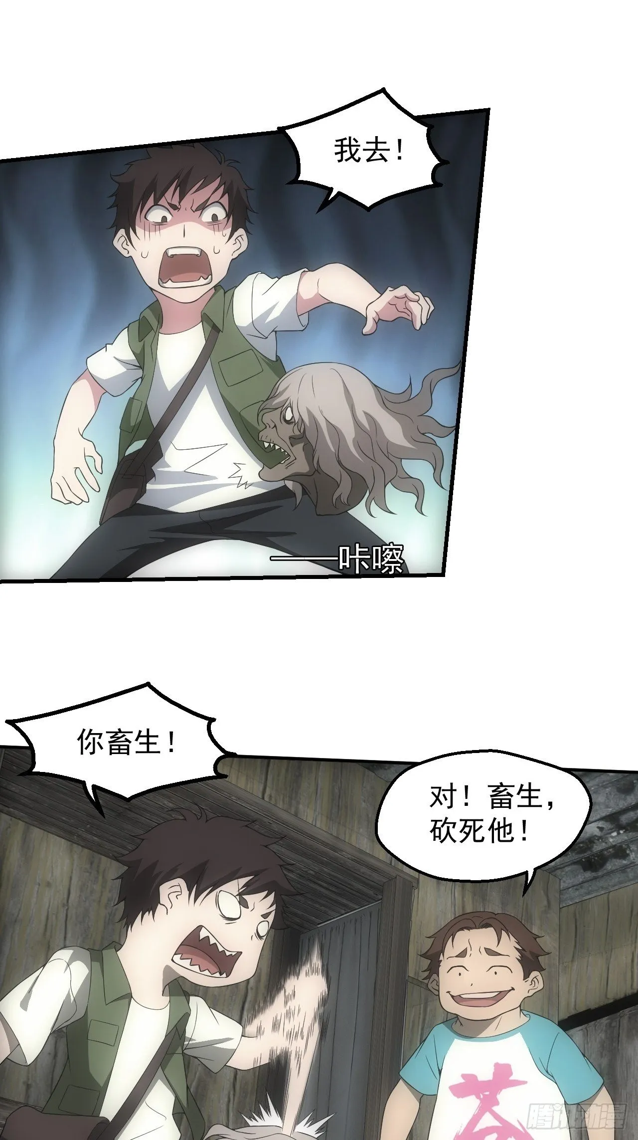 神秘通道 第3页