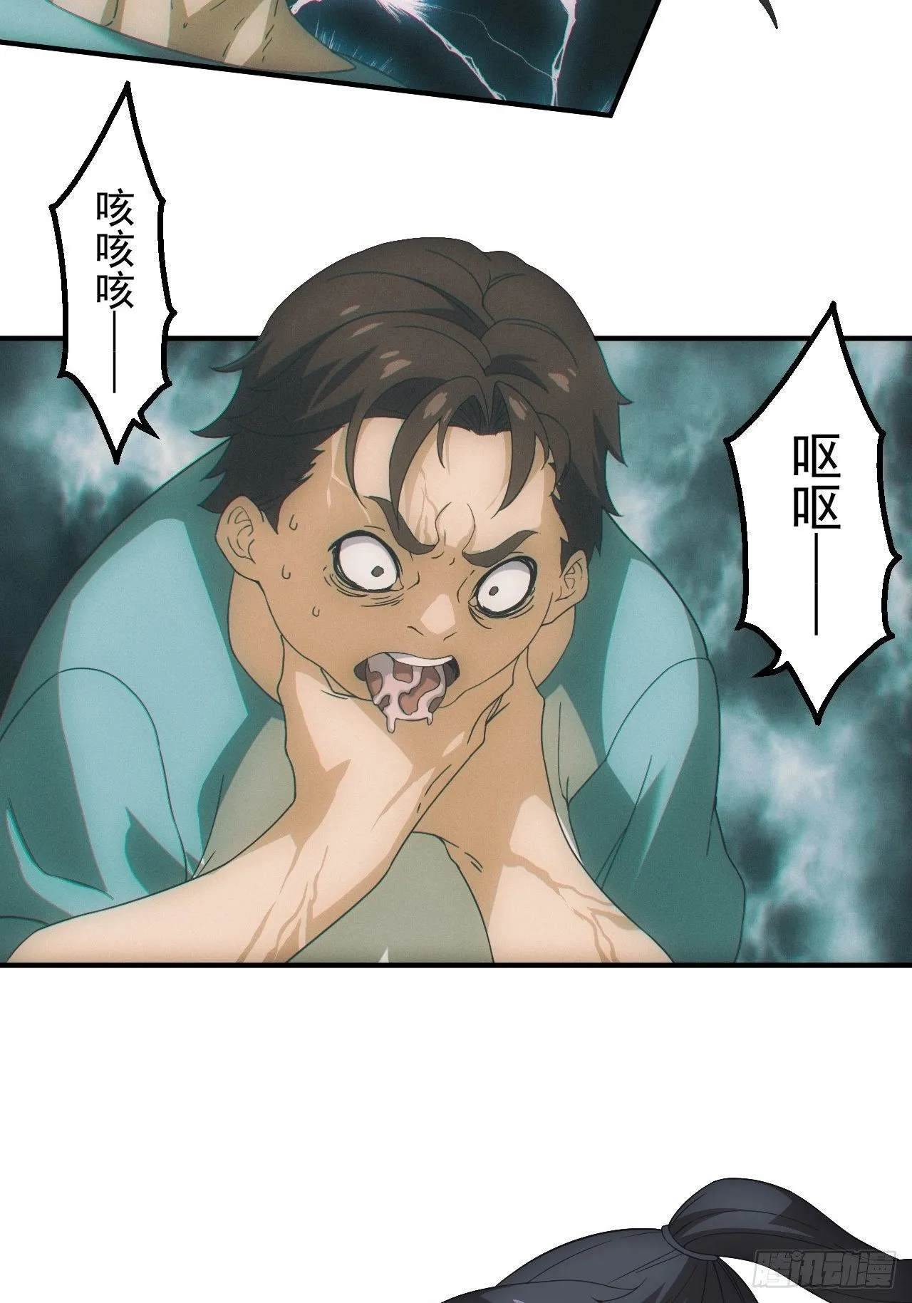 神秘通道 第9页