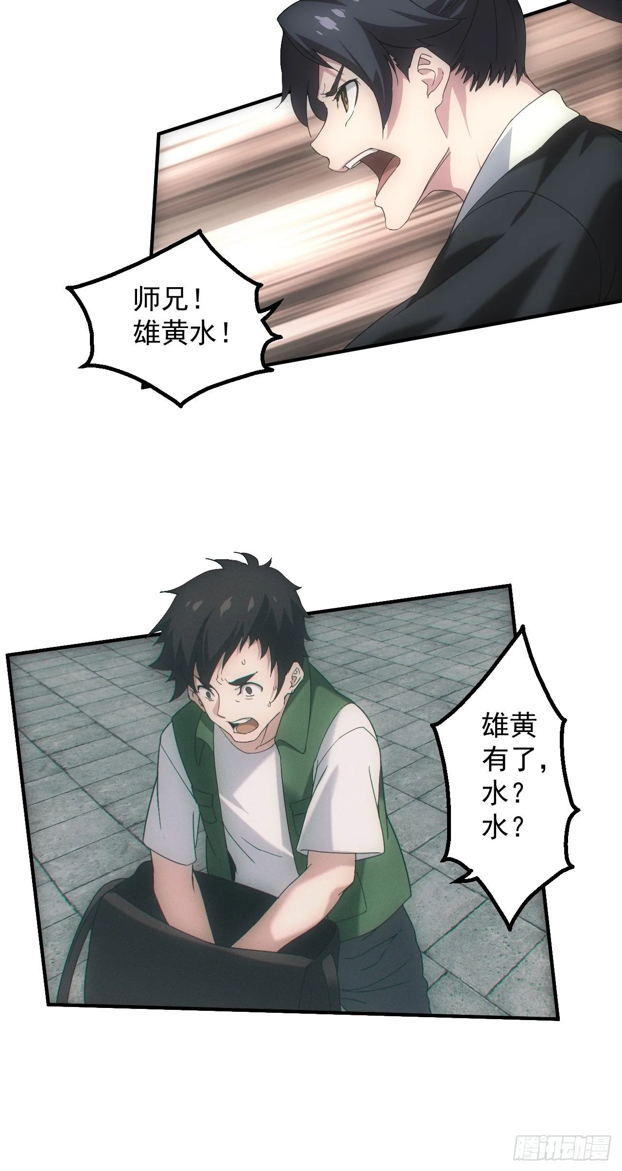 神秘通道 第10页